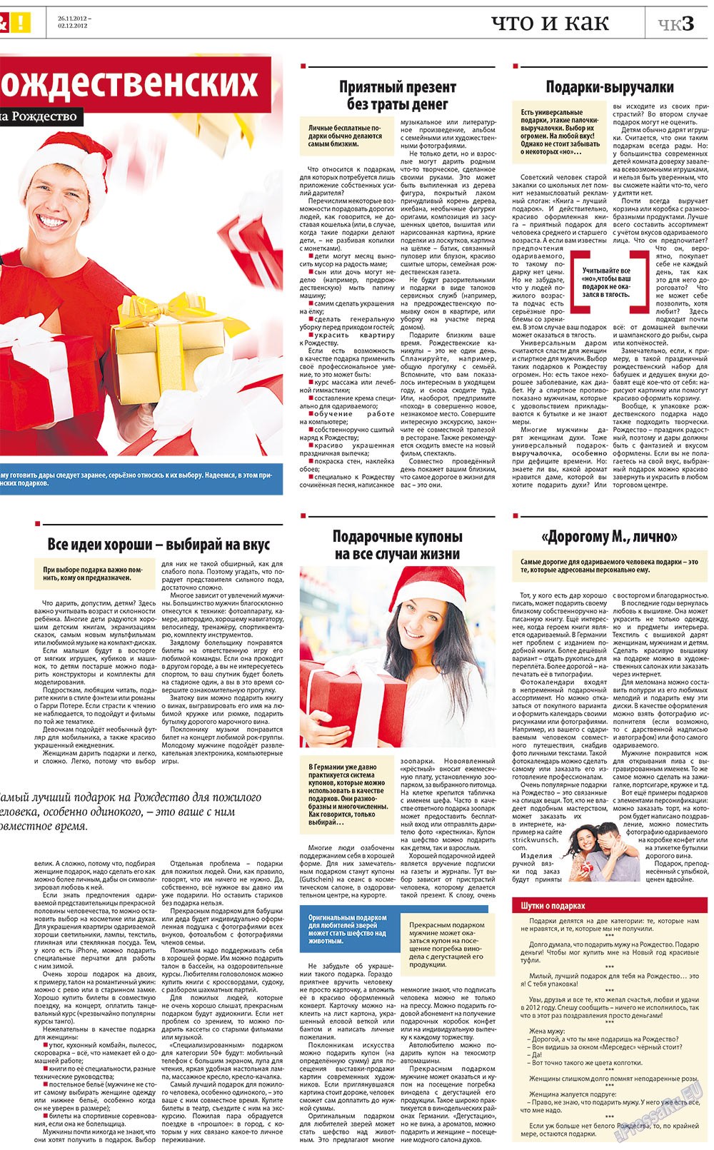 Redakzija Germanija (Zeitung). 2012 Jahr, Ausgabe 47, Seite 23