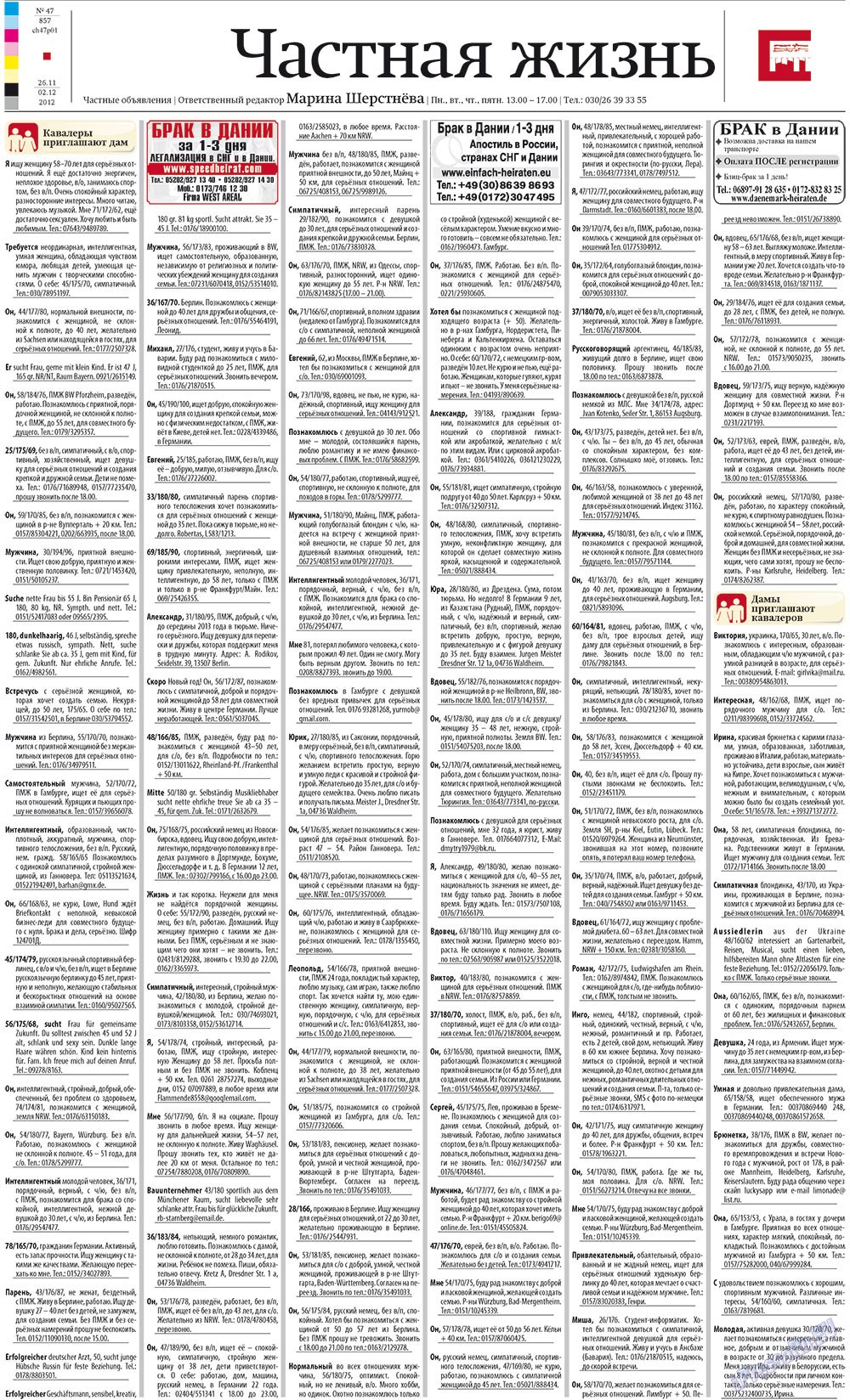 Redakzija Germanija (Zeitung). 2012 Jahr, Ausgabe 47, Seite 25