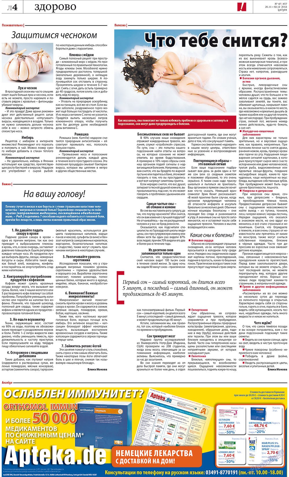 Redakzija Germanija (Zeitung). 2012 Jahr, Ausgabe 47, Seite 32
