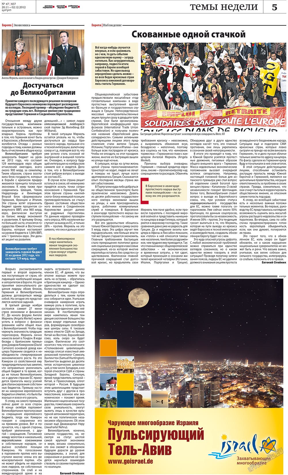Redakzija Germanija (Zeitung). 2012 Jahr, Ausgabe 47, Seite 5
