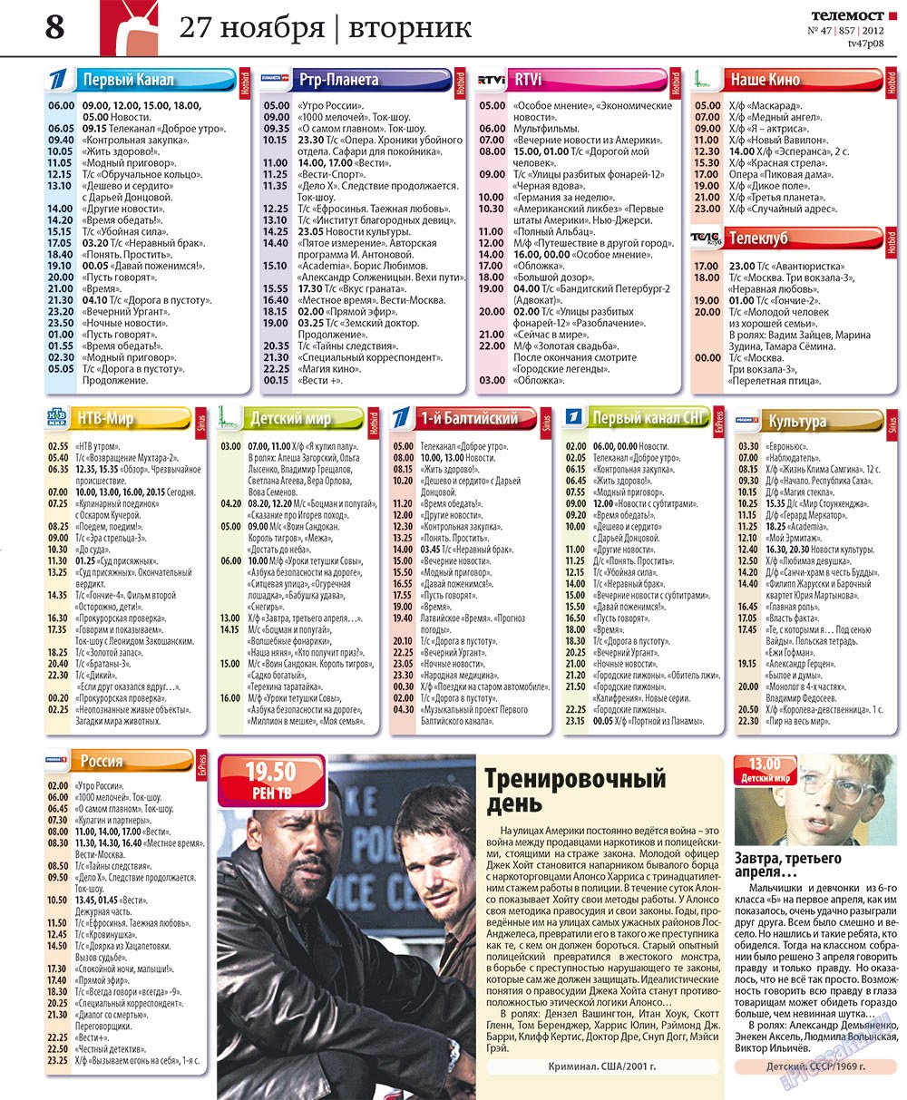 Redakzija Germanija (Zeitung). 2012 Jahr, Ausgabe 47, Seite 63