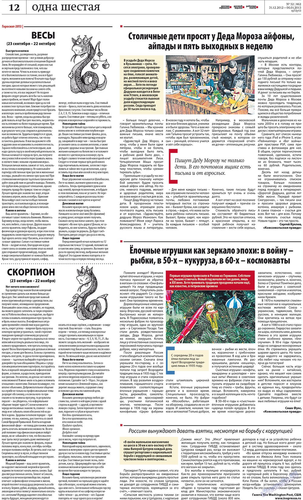 Redakzija Germanija (Zeitung). 2012 Jahr, Ausgabe 52, Seite 12