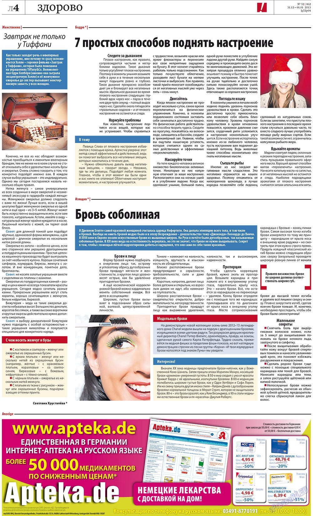 Redakzija Germanija (Zeitung). 2012 Jahr, Ausgabe 52, Seite 28