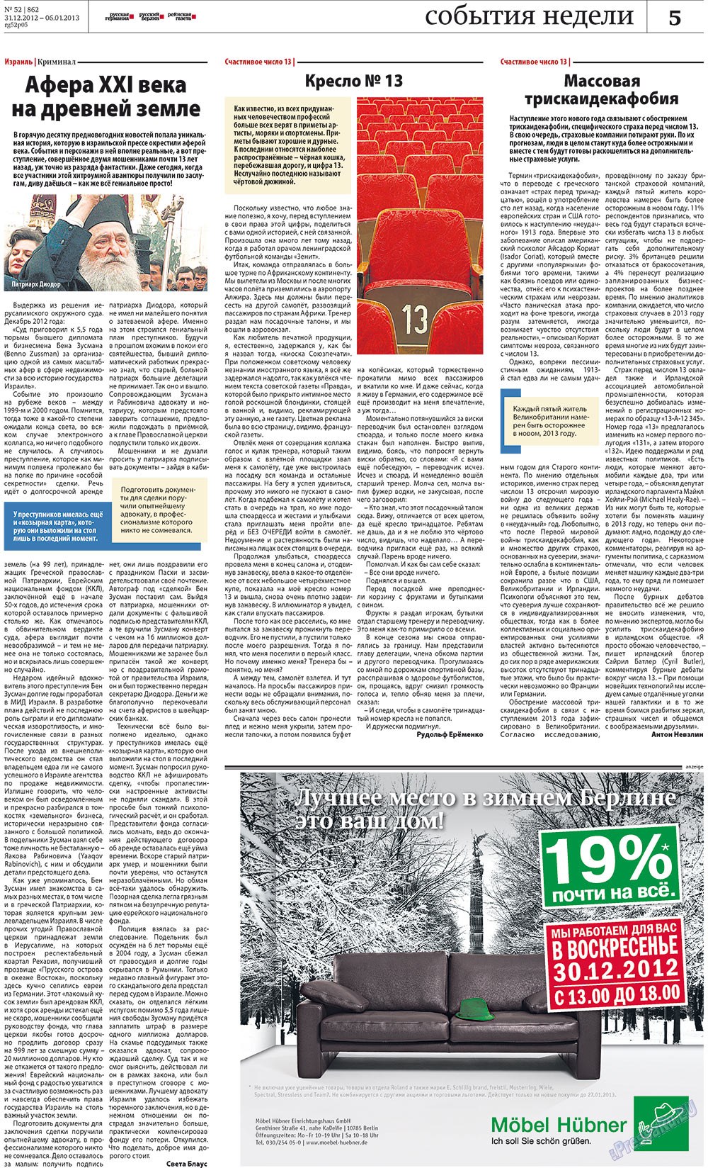 Redakzija Germanija (Zeitung). 2012 Jahr, Ausgabe 52, Seite 5