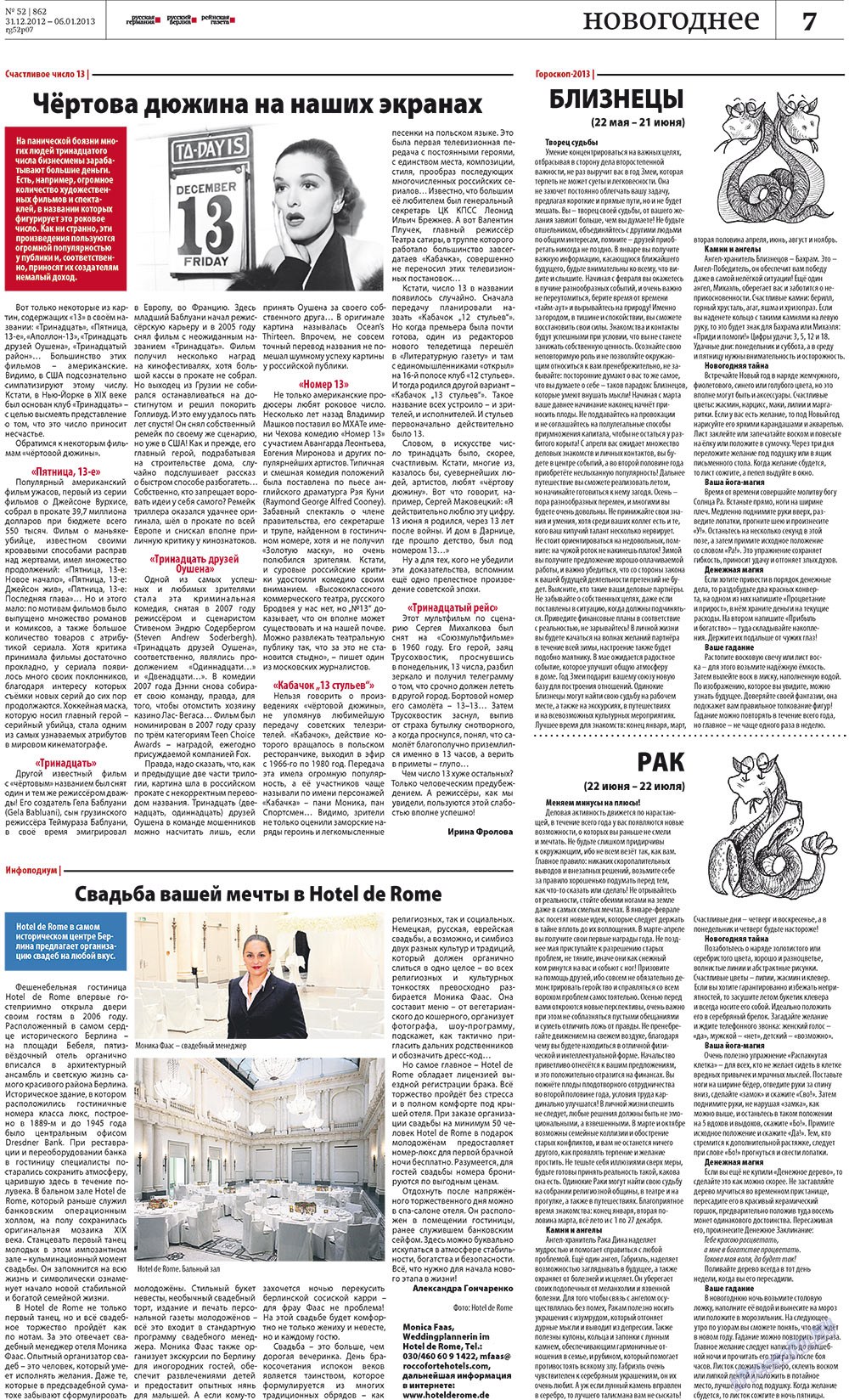 Redakzija Germanija (Zeitung). 2012 Jahr, Ausgabe 52, Seite 7