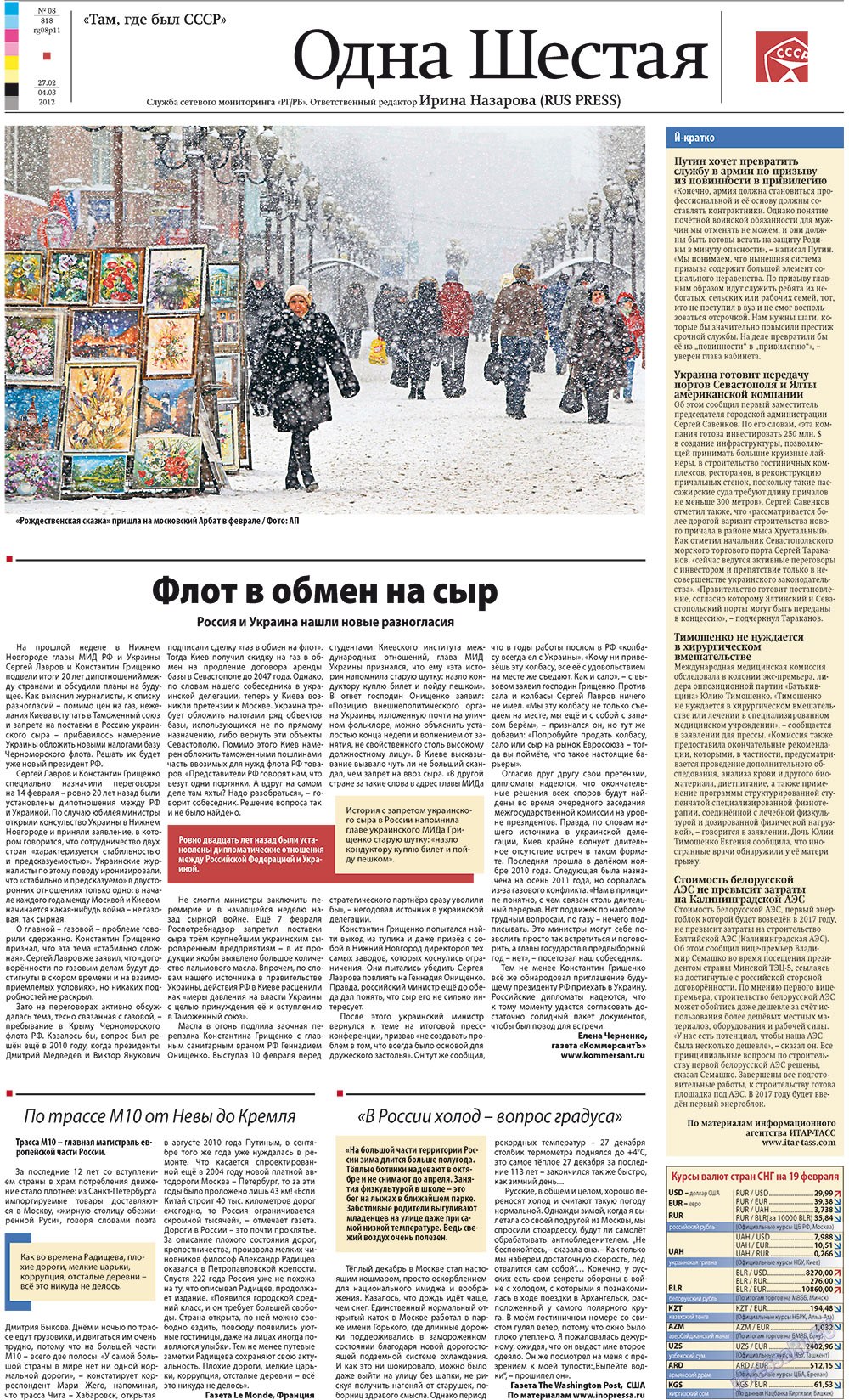 Redakzija Germanija (Zeitung). 2012 Jahr, Ausgabe 8, Seite 11