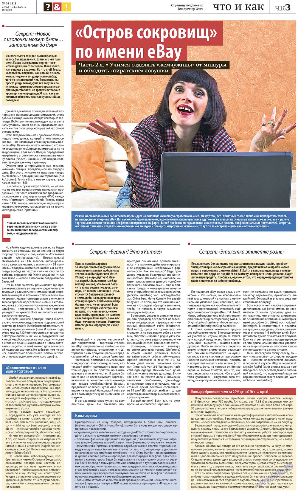 Redakzija Germanija (Zeitung). 2012 Jahr, Ausgabe 8, Seite 27
