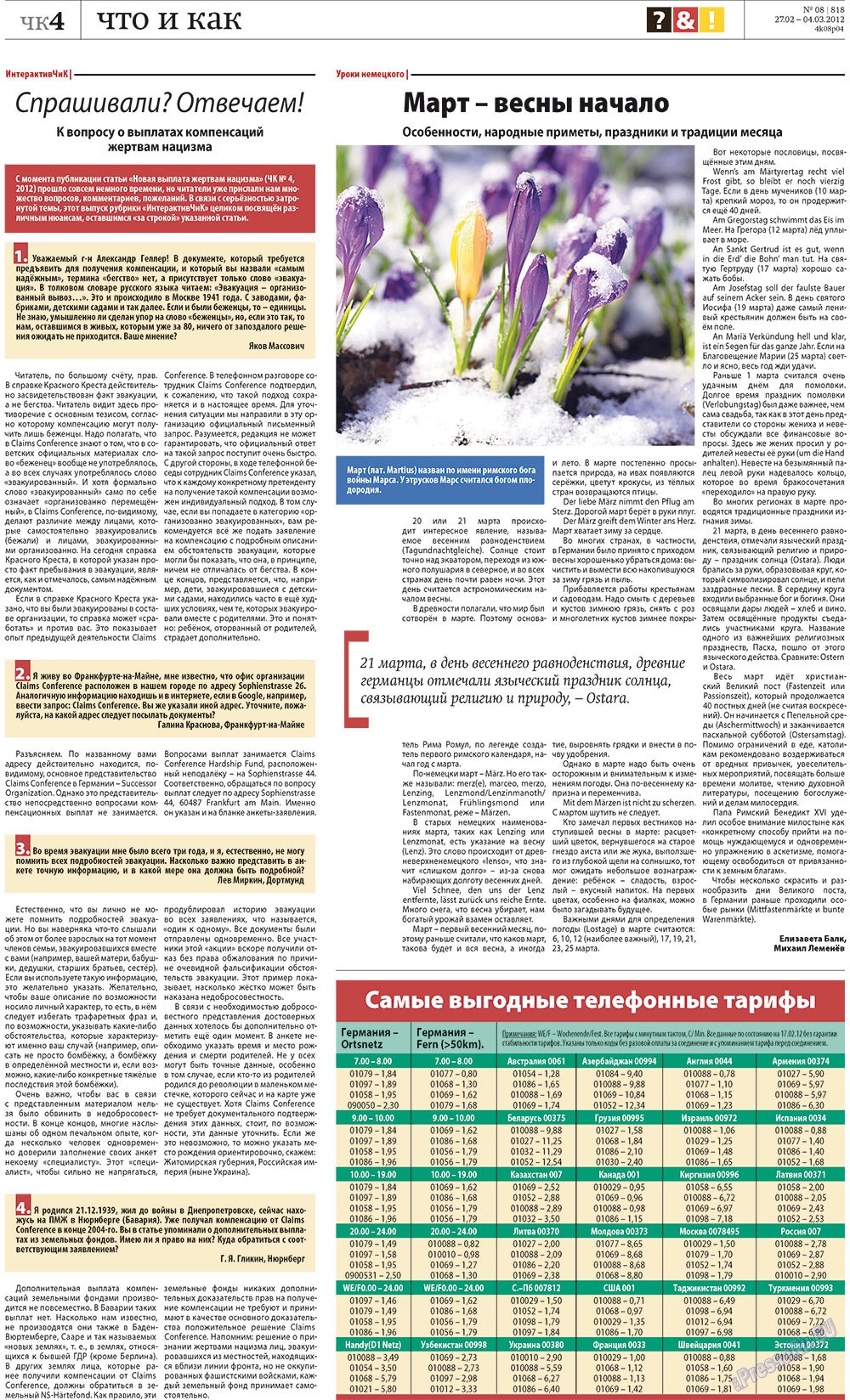 Redakzija Germanija (Zeitung). 2012 Jahr, Ausgabe 8, Seite 28
