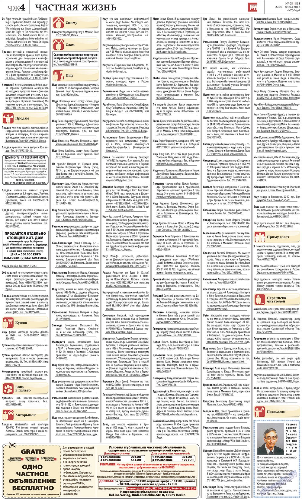 Redakzija Germanija (Zeitung). 2012 Jahr, Ausgabe 8, Seite 32