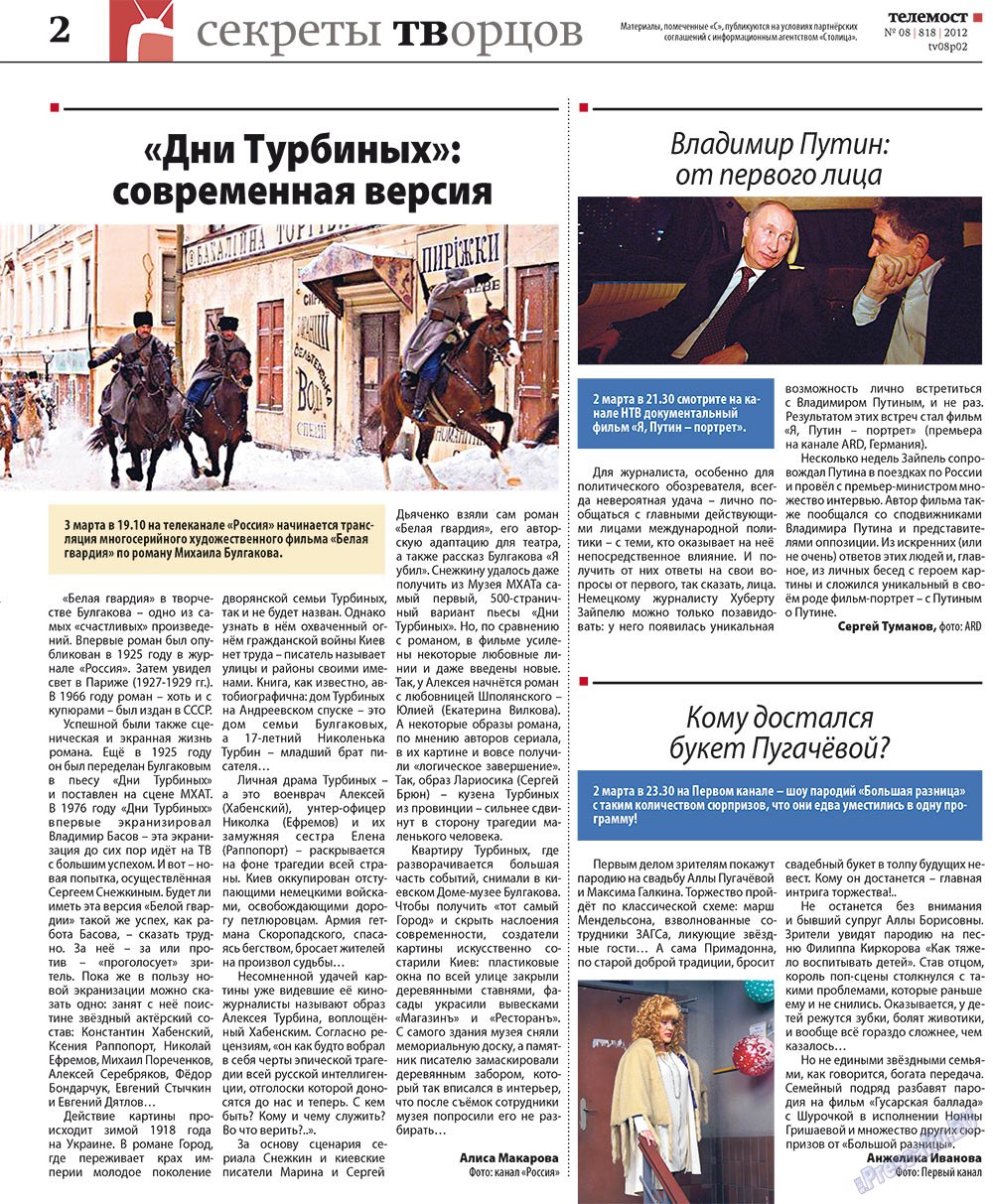 Redakzija Germanija (Zeitung). 2012 Jahr, Ausgabe 8, Seite 34
