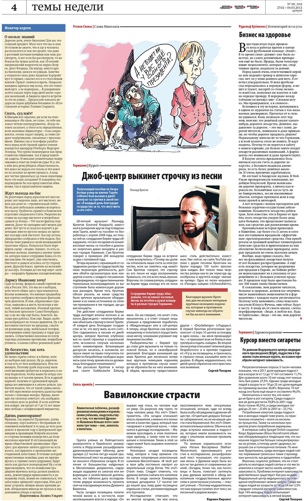 Redakzija Germanija (Zeitung). 2012 Jahr, Ausgabe 8, Seite 4
