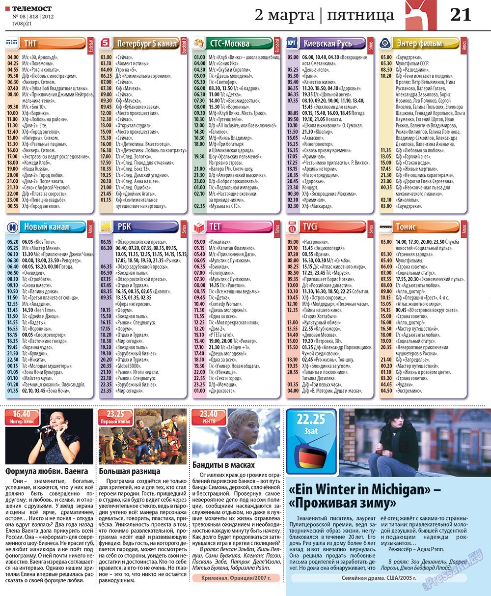Redakzija Germanija (Zeitung). 2012 Jahr, Ausgabe 8, Seite 53