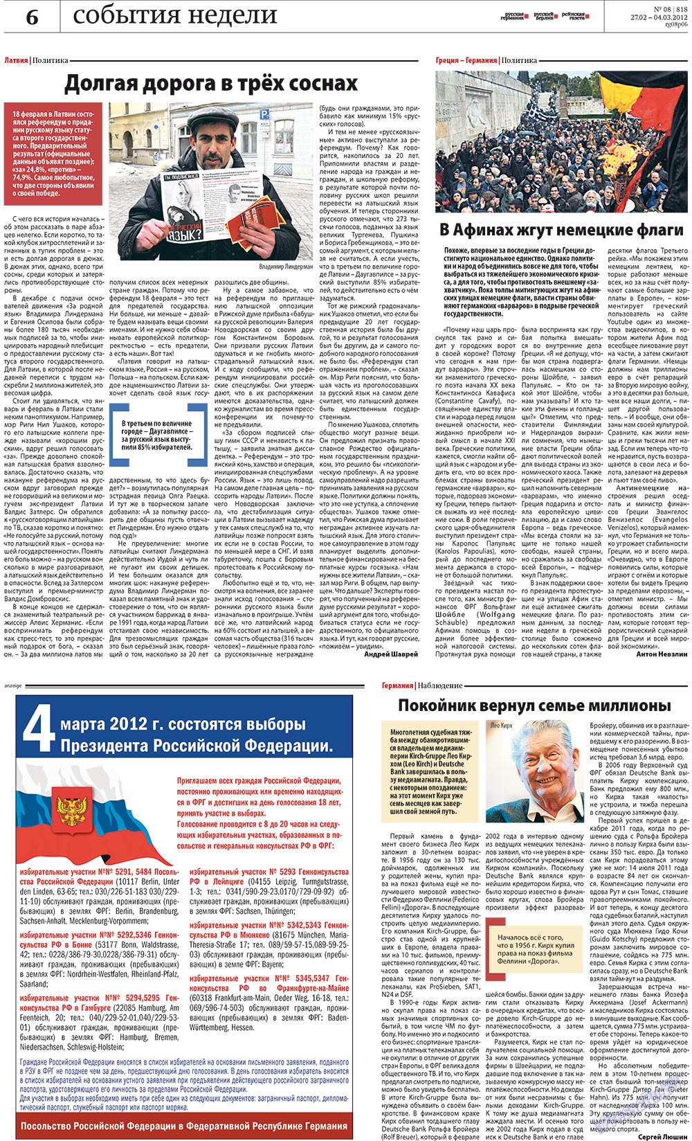 Redakzija Germanija (Zeitung). 2012 Jahr, Ausgabe 8, Seite 6