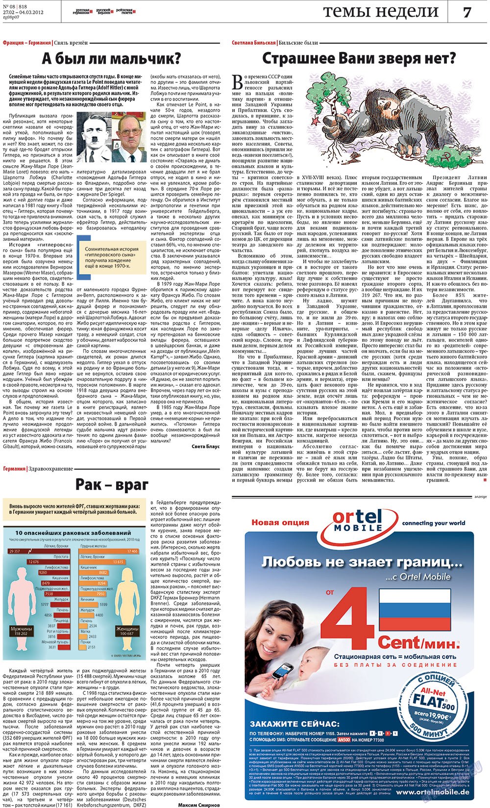 Redakzija Germanija (Zeitung). 2012 Jahr, Ausgabe 8, Seite 7