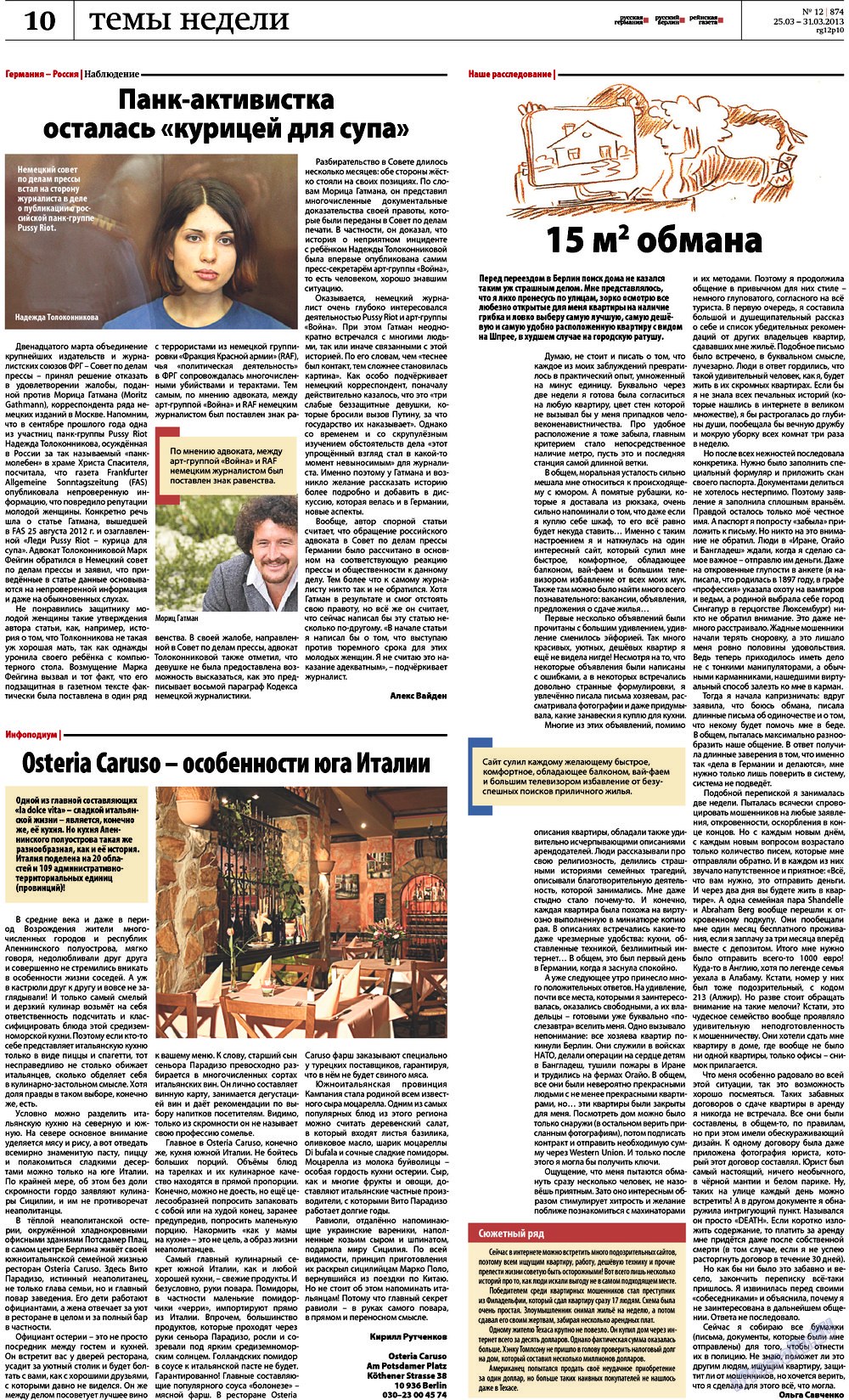 Redakzija Germanija (Zeitung). 2013 Jahr, Ausgabe 12, Seite 10