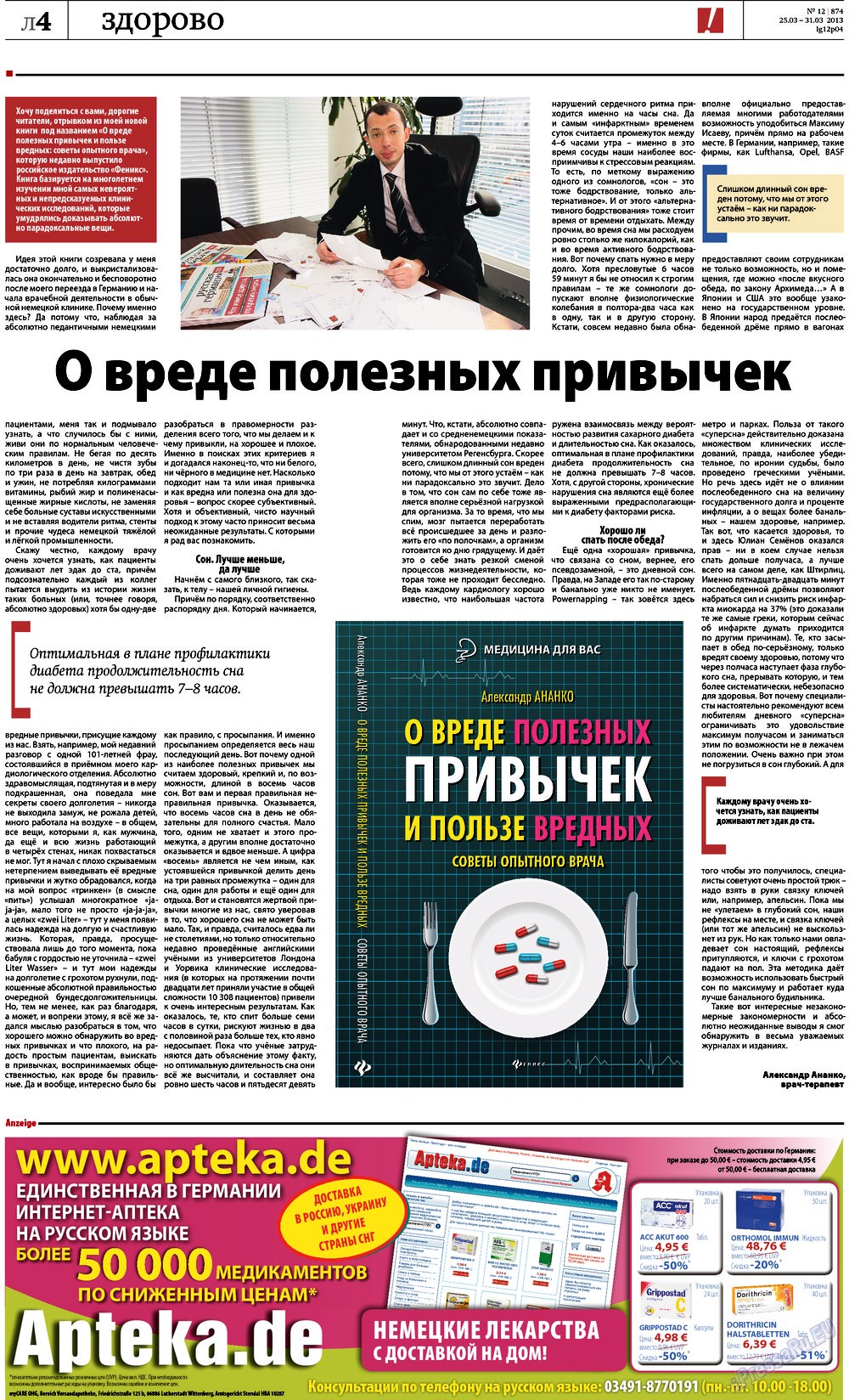 Redakzija Germanija (Zeitung). 2013 Jahr, Ausgabe 12, Seite 24