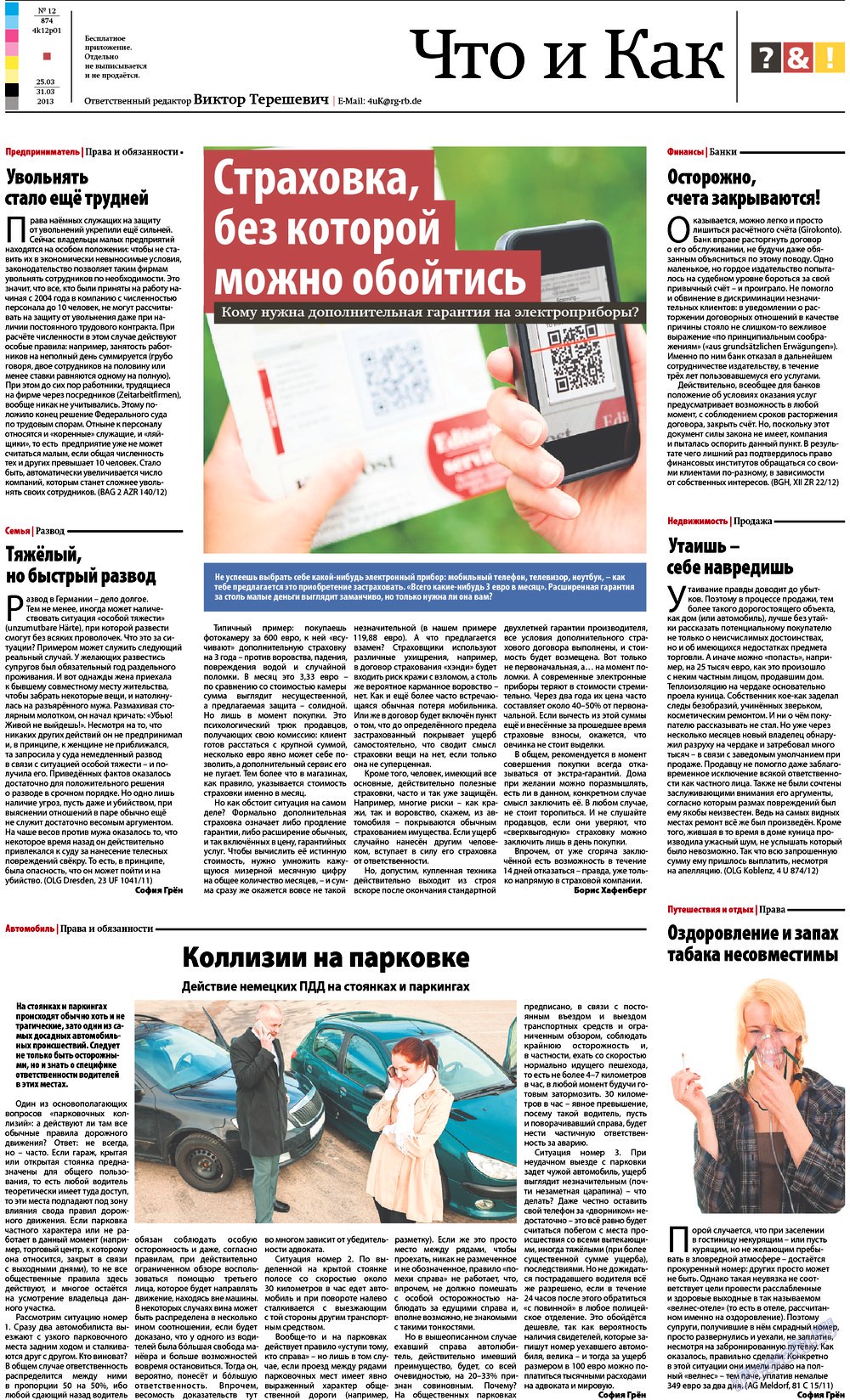 Redakzija Germanija (Zeitung). 2013 Jahr, Ausgabe 12, Seite 29