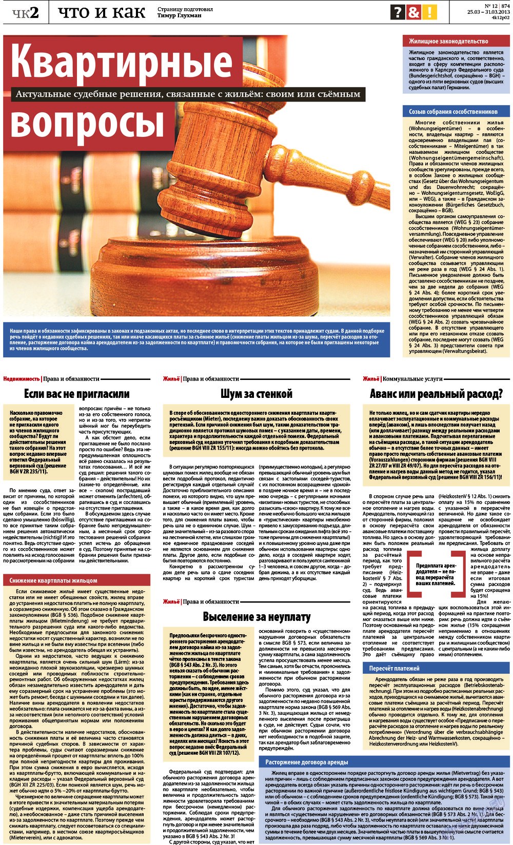 Redakzija Germanija (Zeitung). 2013 Jahr, Ausgabe 12, Seite 30