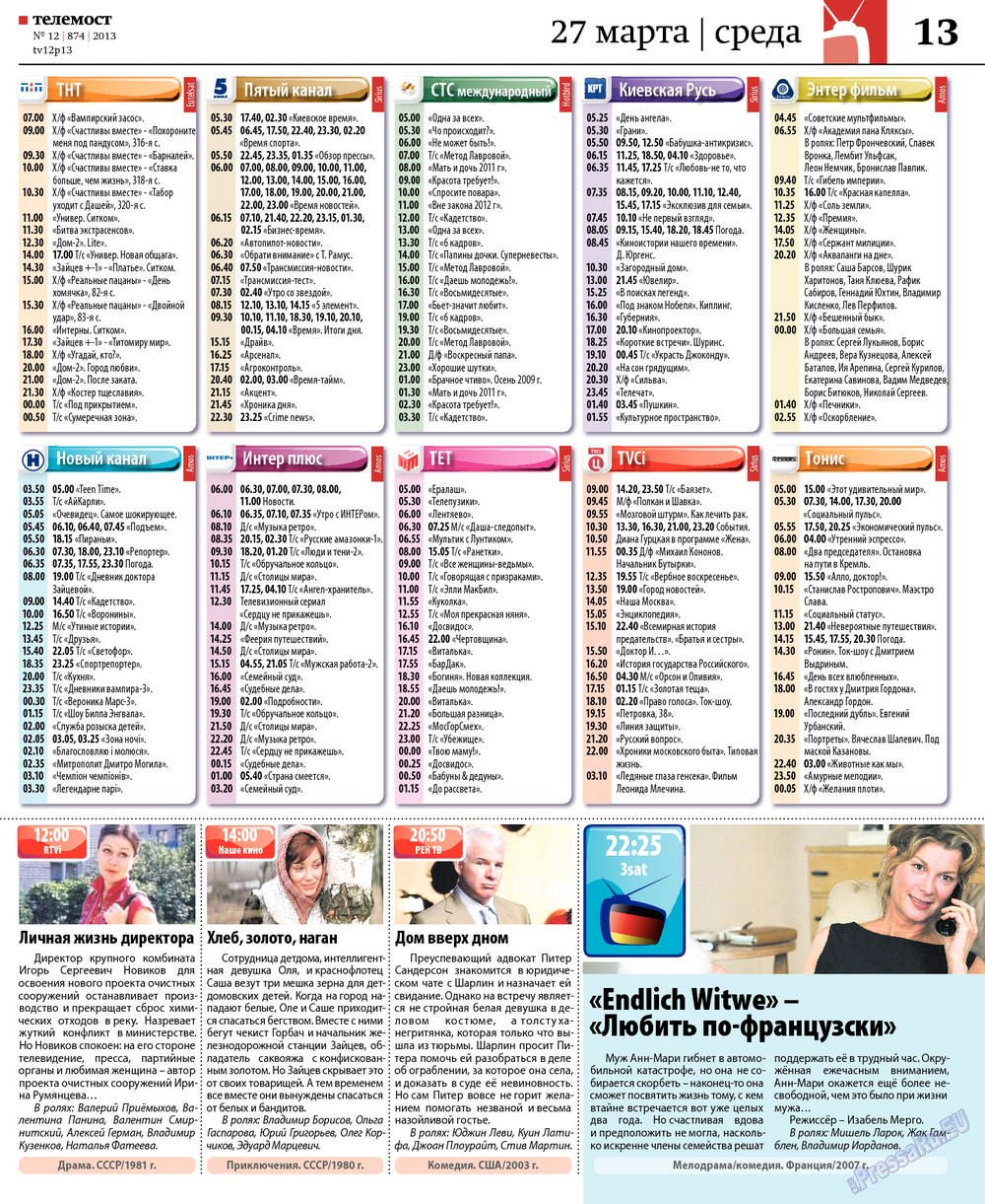 Redakzija Germanija (Zeitung). 2013 Jahr, Ausgabe 12, Seite 45