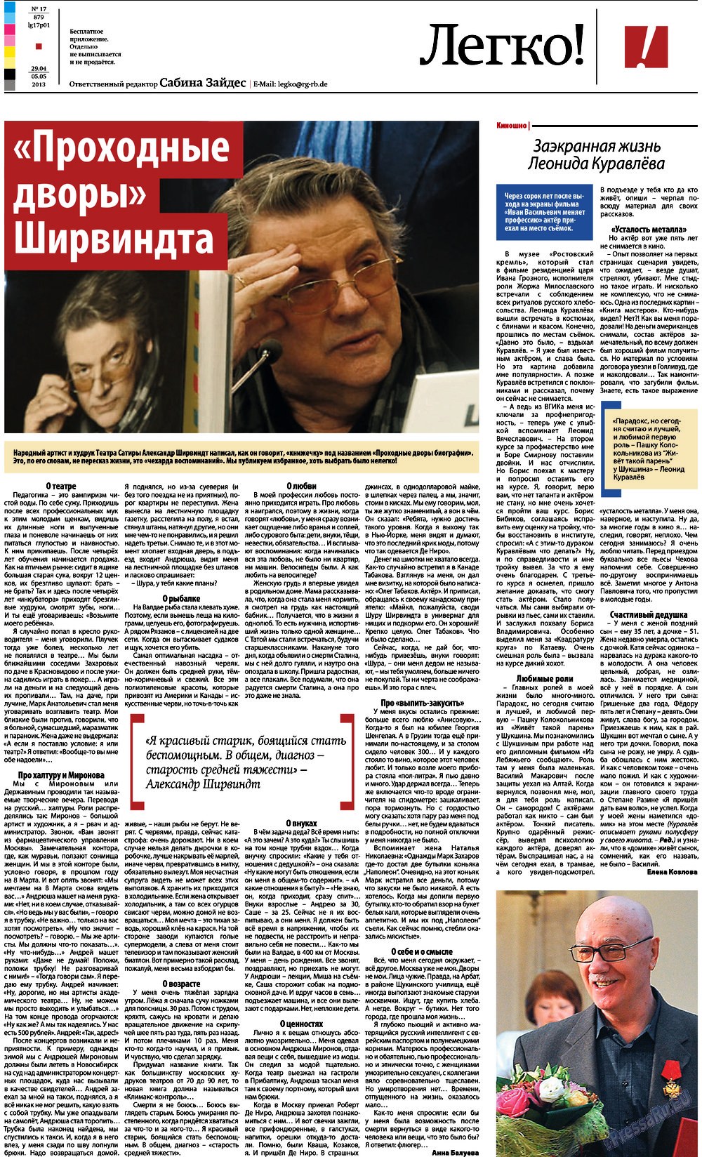 Redakzija Germanija (Zeitung). 2013 Jahr, Ausgabe 17, Seite 25