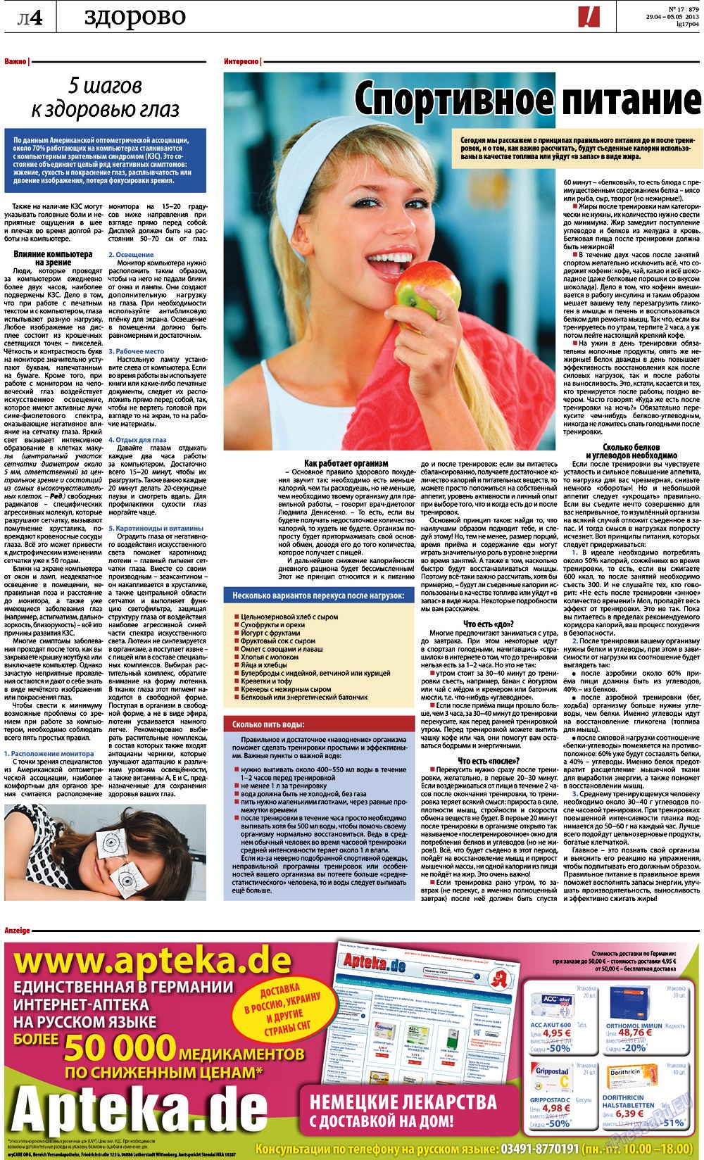 Redakzija Germanija (Zeitung). 2013 Jahr, Ausgabe 17, Seite 28