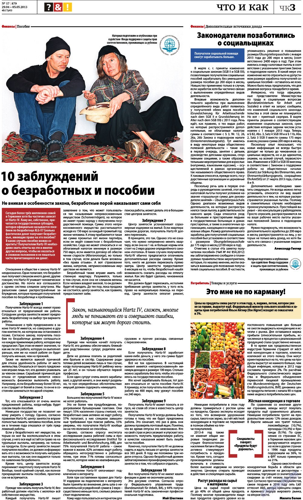 Redakzija Germanija (Zeitung). 2013 Jahr, Ausgabe 17, Seite 31