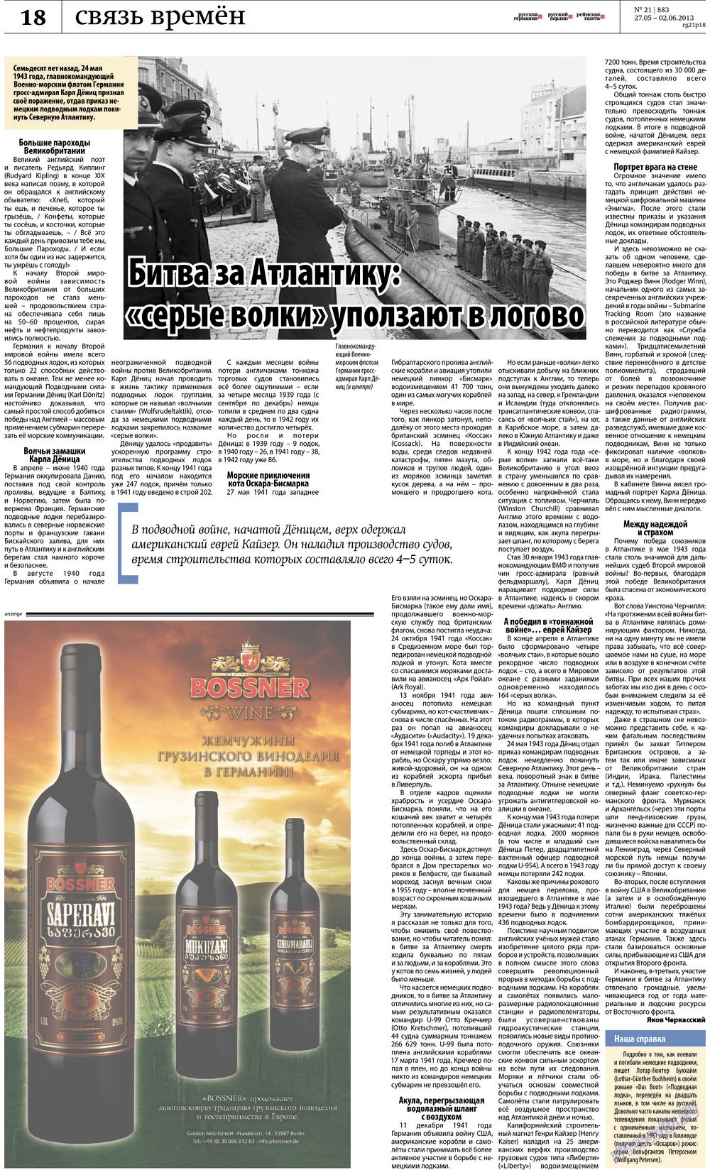 Redakzija Germanija (Zeitung). 2013 Jahr, Ausgabe 21, Seite 18