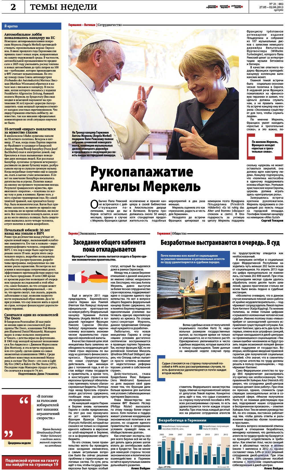 Redakzija Germanija (Zeitung). 2013 Jahr, Ausgabe 21, Seite 2