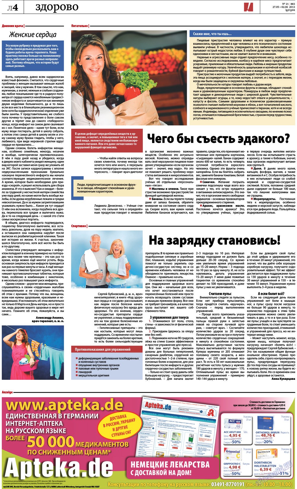 Redakzija Germanija (Zeitung). 2013 Jahr, Ausgabe 21, Seite 24