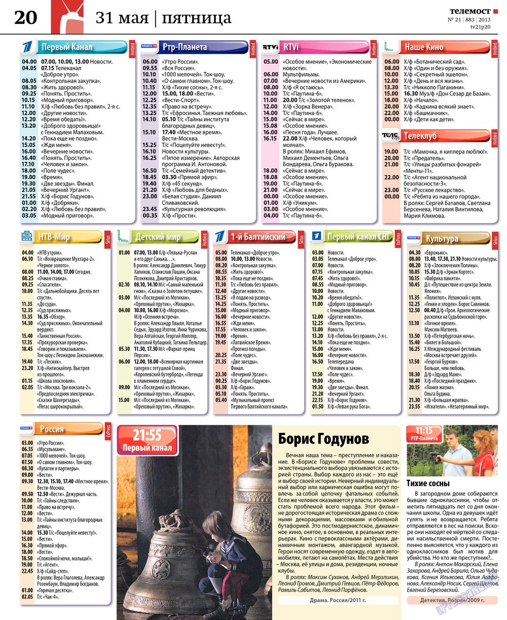 Redakzija Germanija (Zeitung). 2013 Jahr, Ausgabe 21, Seite 52