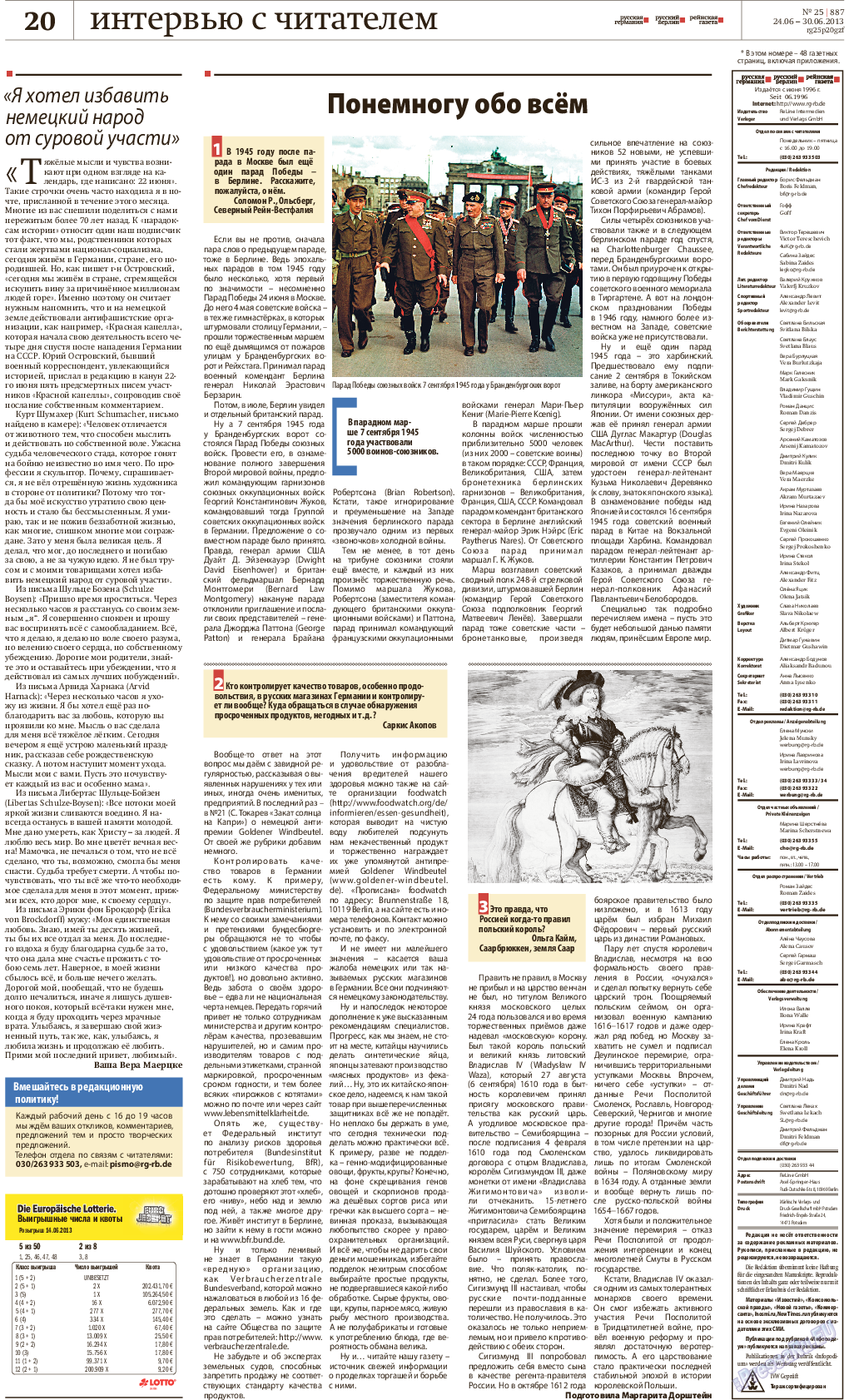 Редакция Германия, газета. 2013 №25 стр.20
