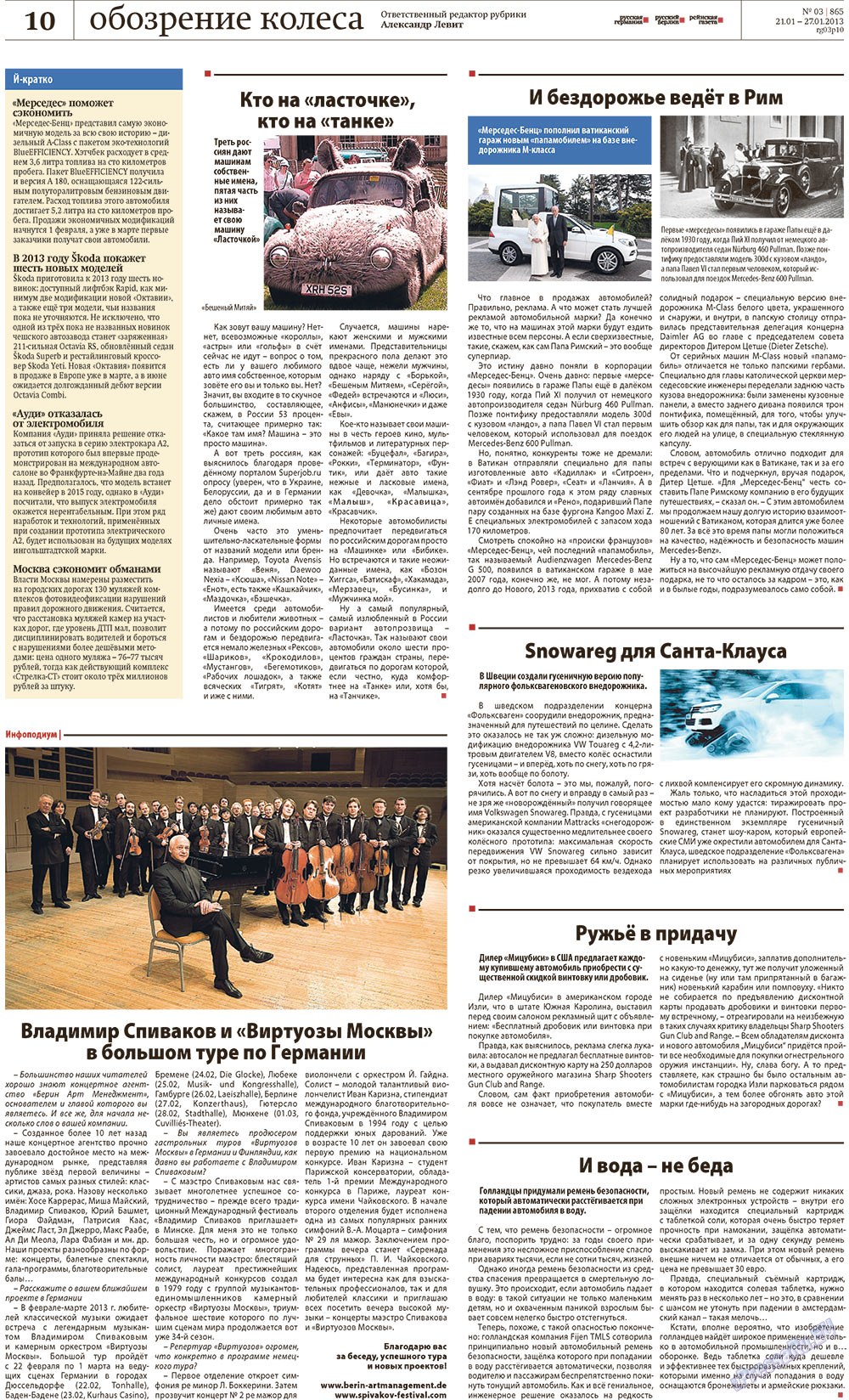 Redakzija Germanija (Zeitung). 2013 Jahr, Ausgabe 3, Seite 10
