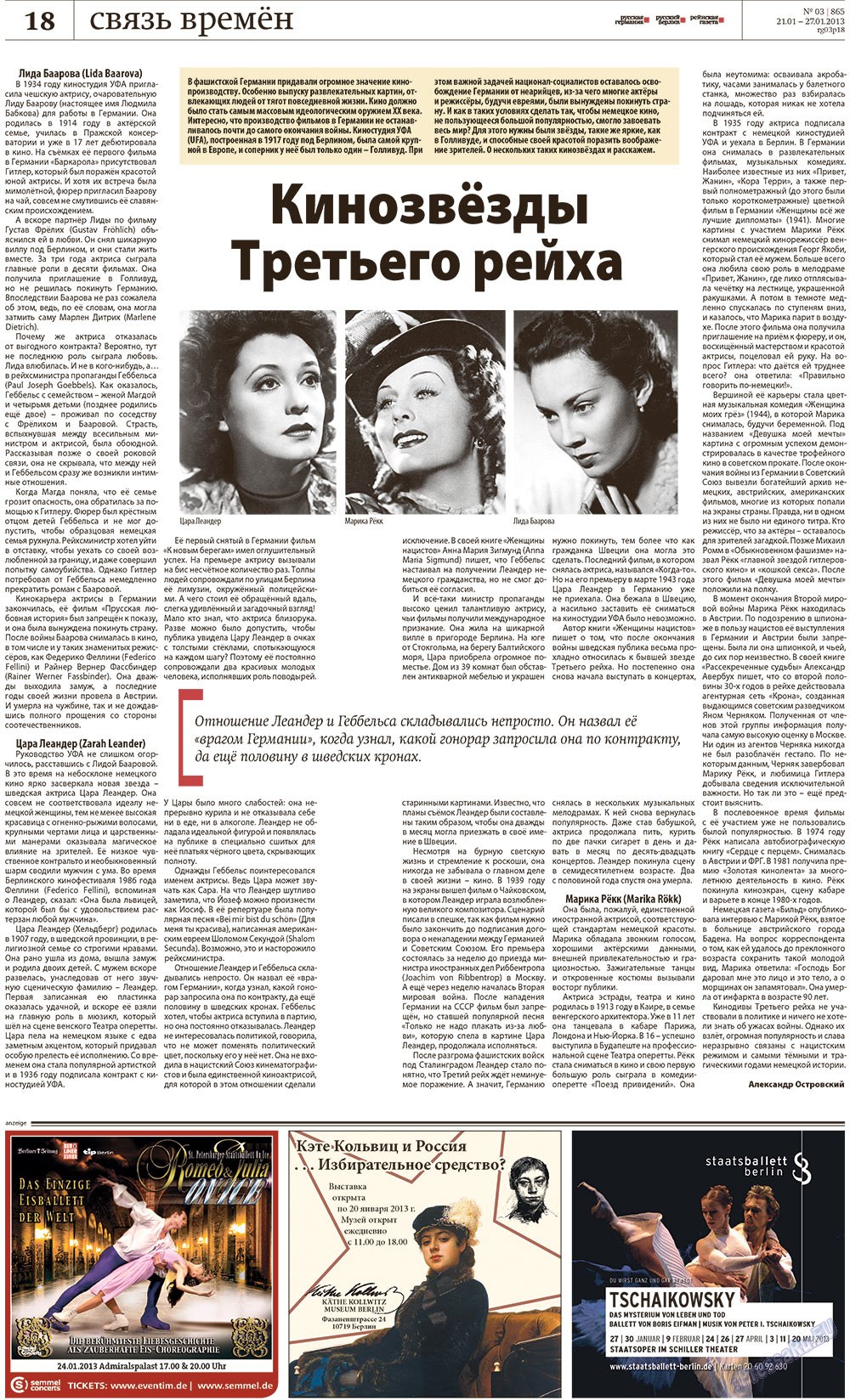 Redakzija Germanija (Zeitung). 2013 Jahr, Ausgabe 3, Seite 18