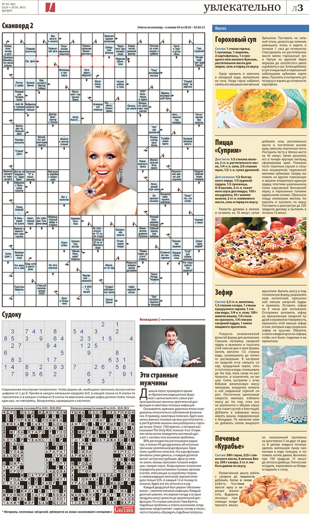 Redakzija Germanija (Zeitung). 2013 Jahr, Ausgabe 3, Seite 31