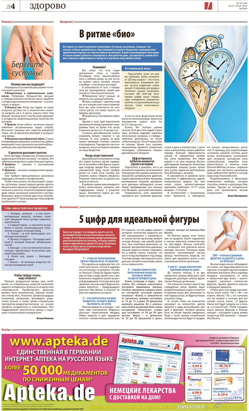 Redakzija Germanija (Zeitung). 2013 Jahr, Ausgabe 3, Seite 32