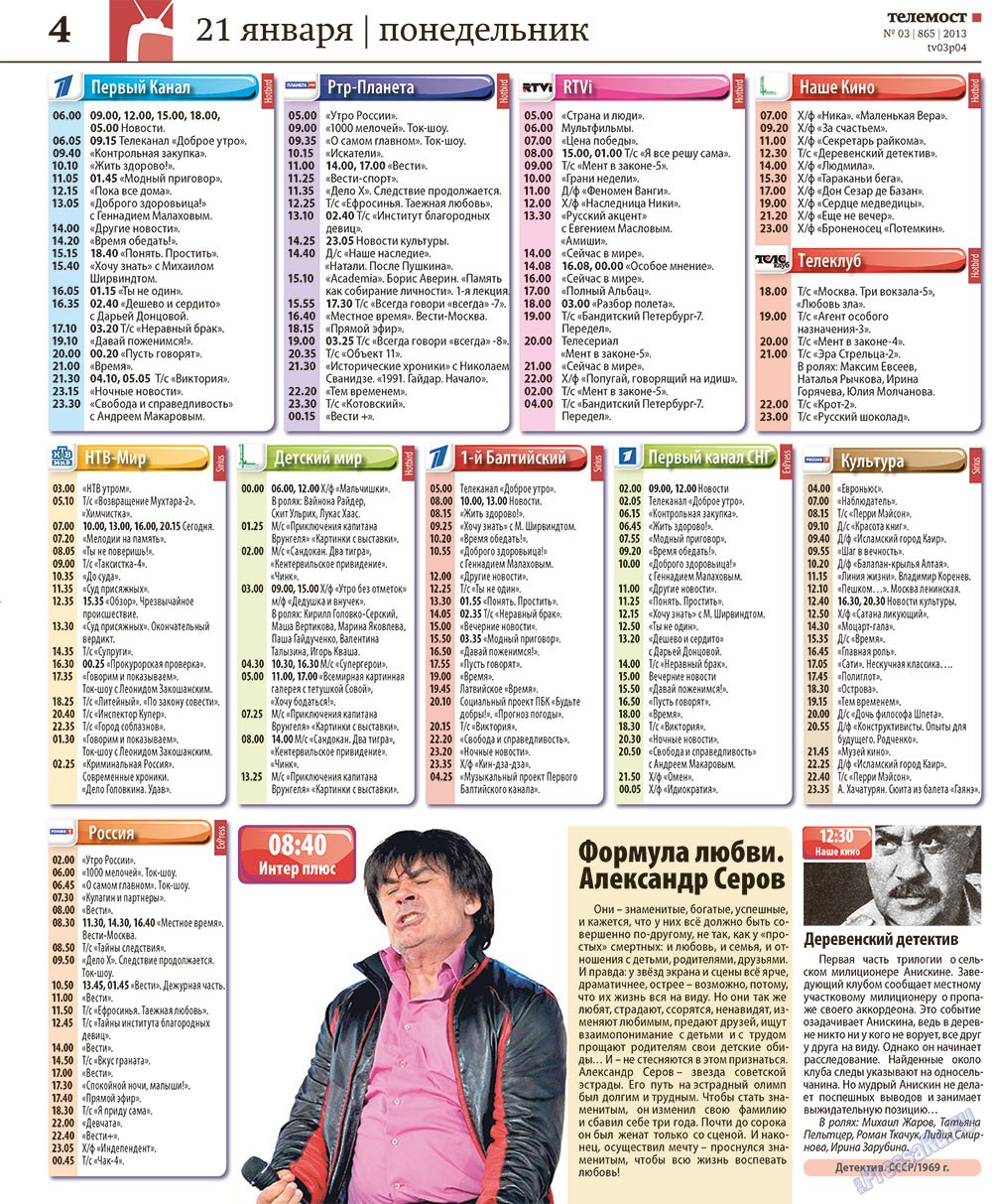 Redakzija Germanija (Zeitung). 2013 Jahr, Ausgabe 3, Seite 36