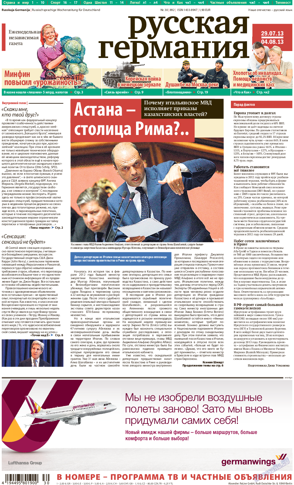 Редакция Германия, газета. 2013 №30 стр.1