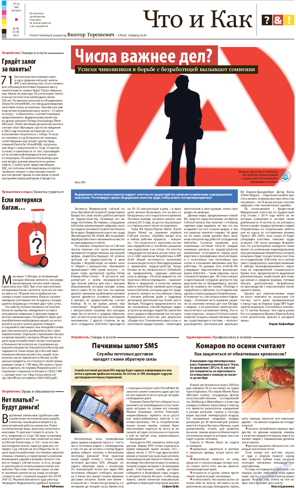 Редакция Германия, газета. 2013 №34 стр.29