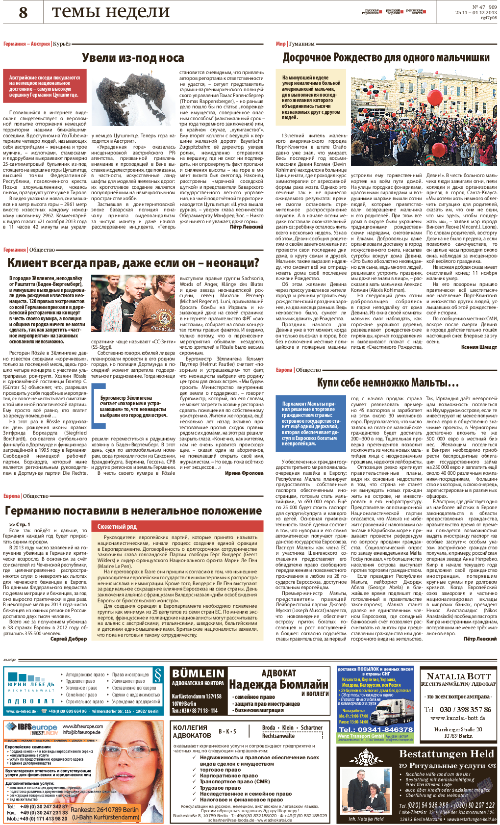 Редакция Германия, газета. 2013 №47 стр.8