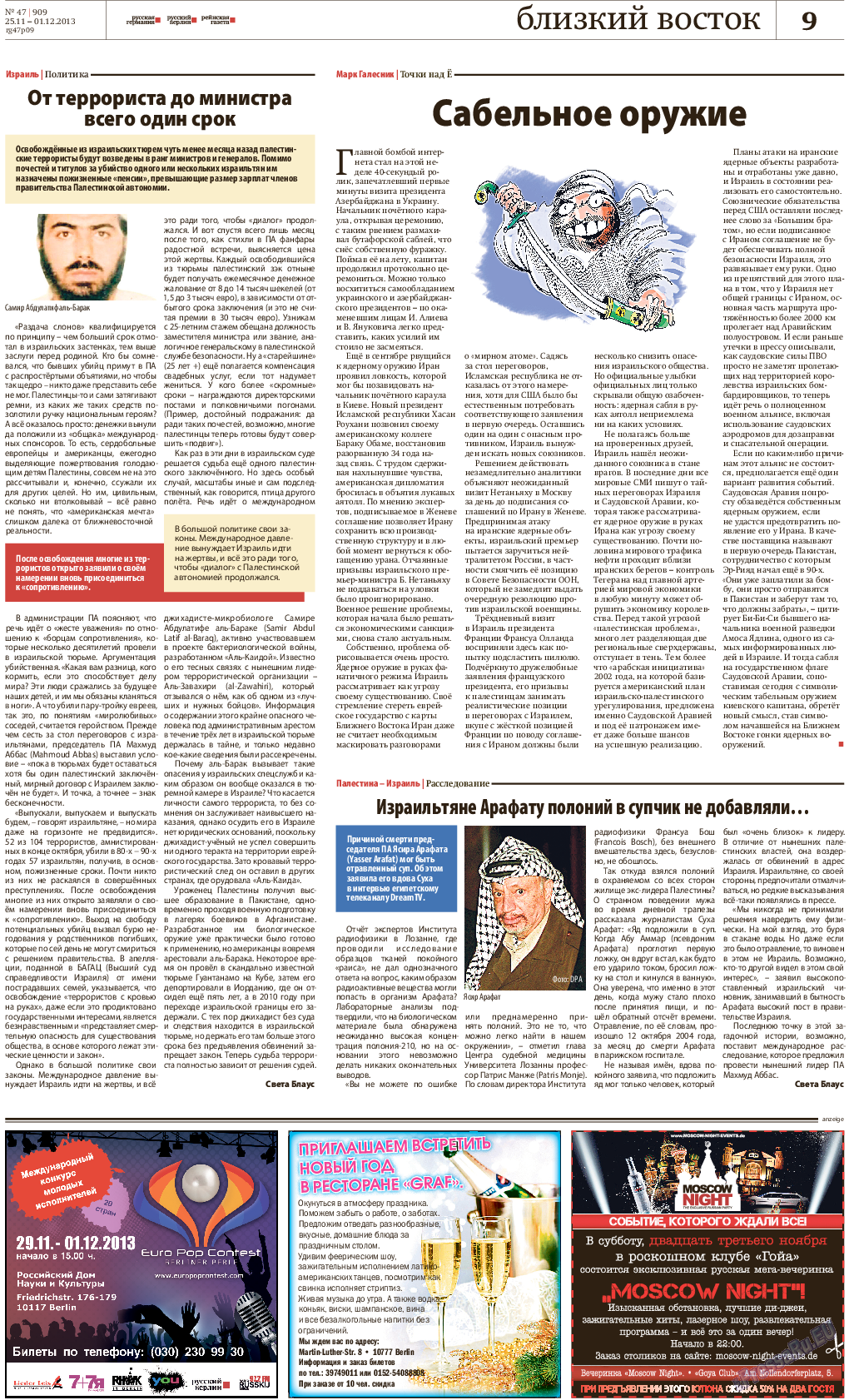 Редакция Германия, газета. 2013 №47 стр.9