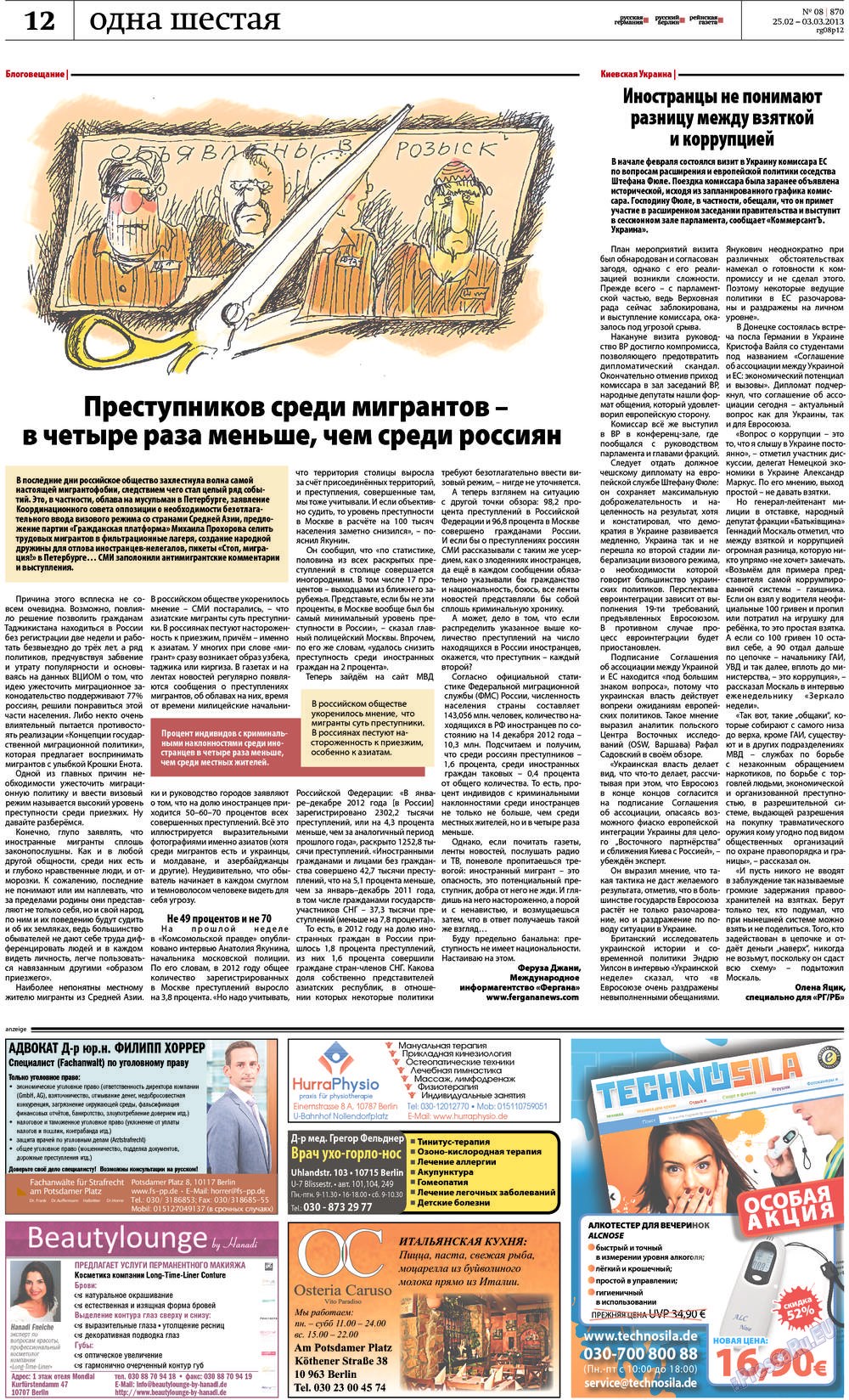 Redakzija Germanija (Zeitung). 2013 Jahr, Ausgabe 8, Seite 12