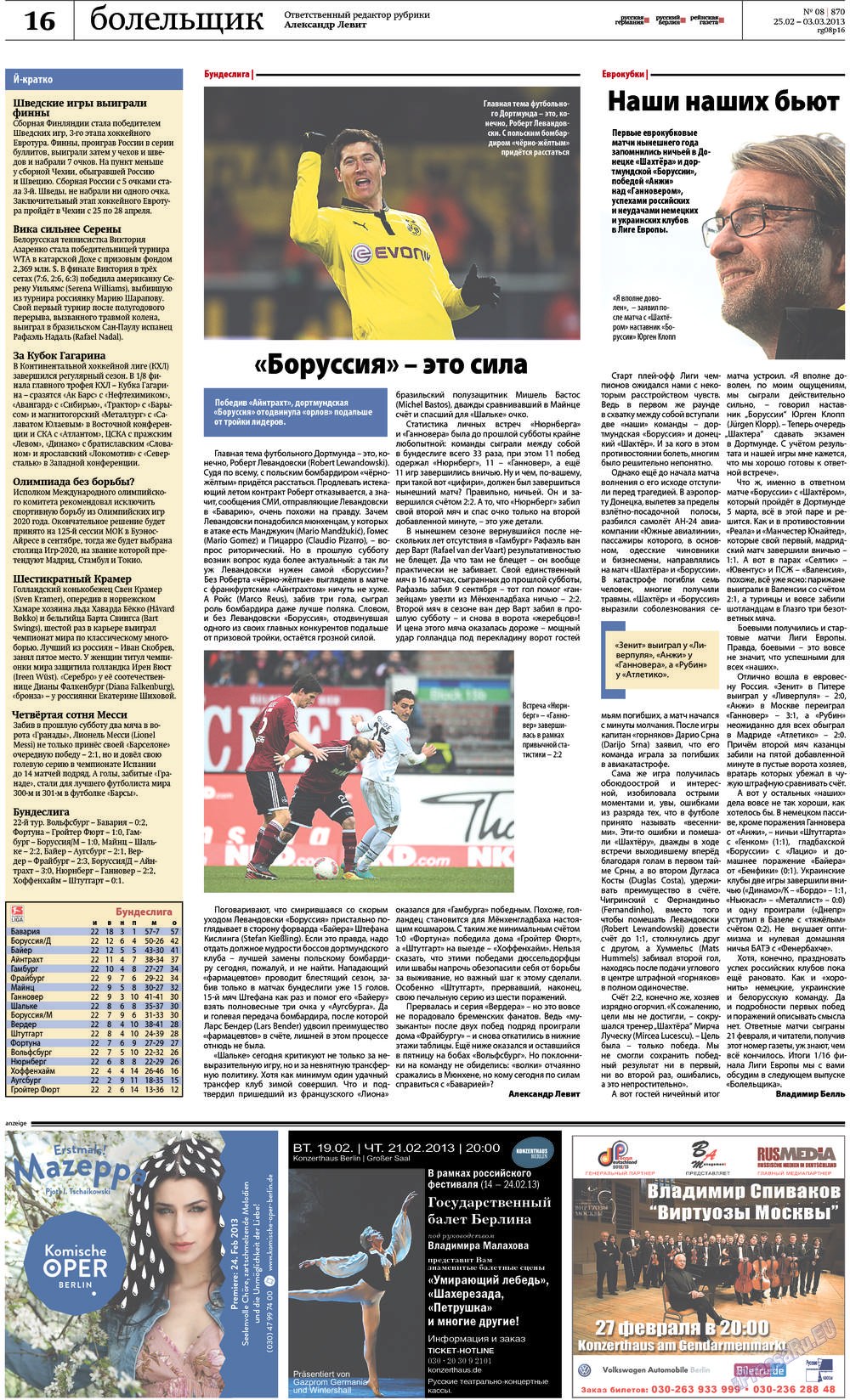 Redakzija Germanija (Zeitung). 2013 Jahr, Ausgabe 8, Seite 16