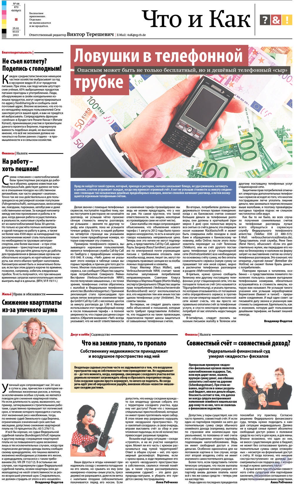 Redakzija Germanija (Zeitung). 2013 Jahr, Ausgabe 8, Seite 21