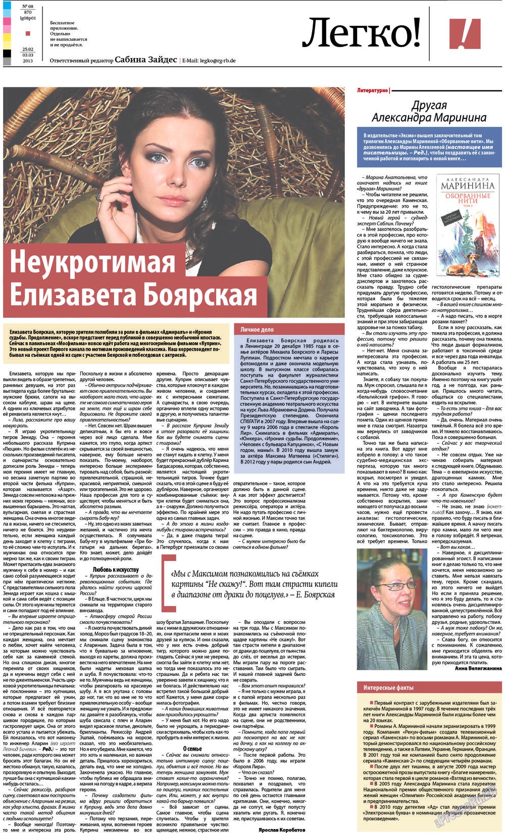Redakzija Germanija (Zeitung). 2013 Jahr, Ausgabe 8, Seite 29