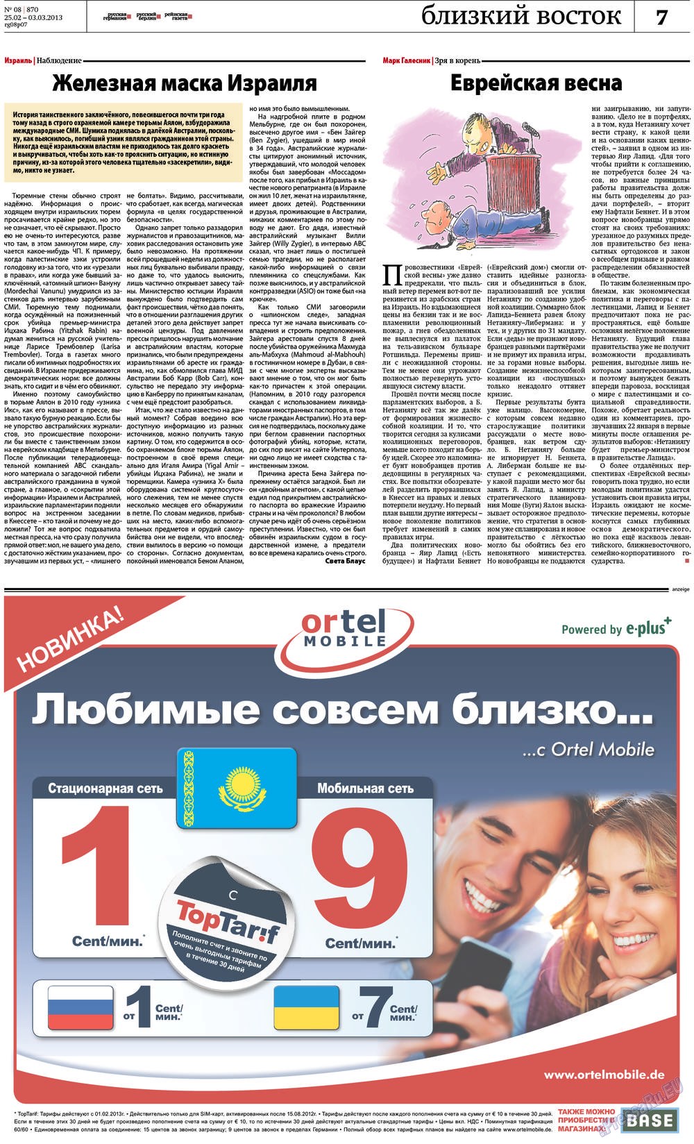 Redakzija Germanija (Zeitung). 2013 Jahr, Ausgabe 8, Seite 7