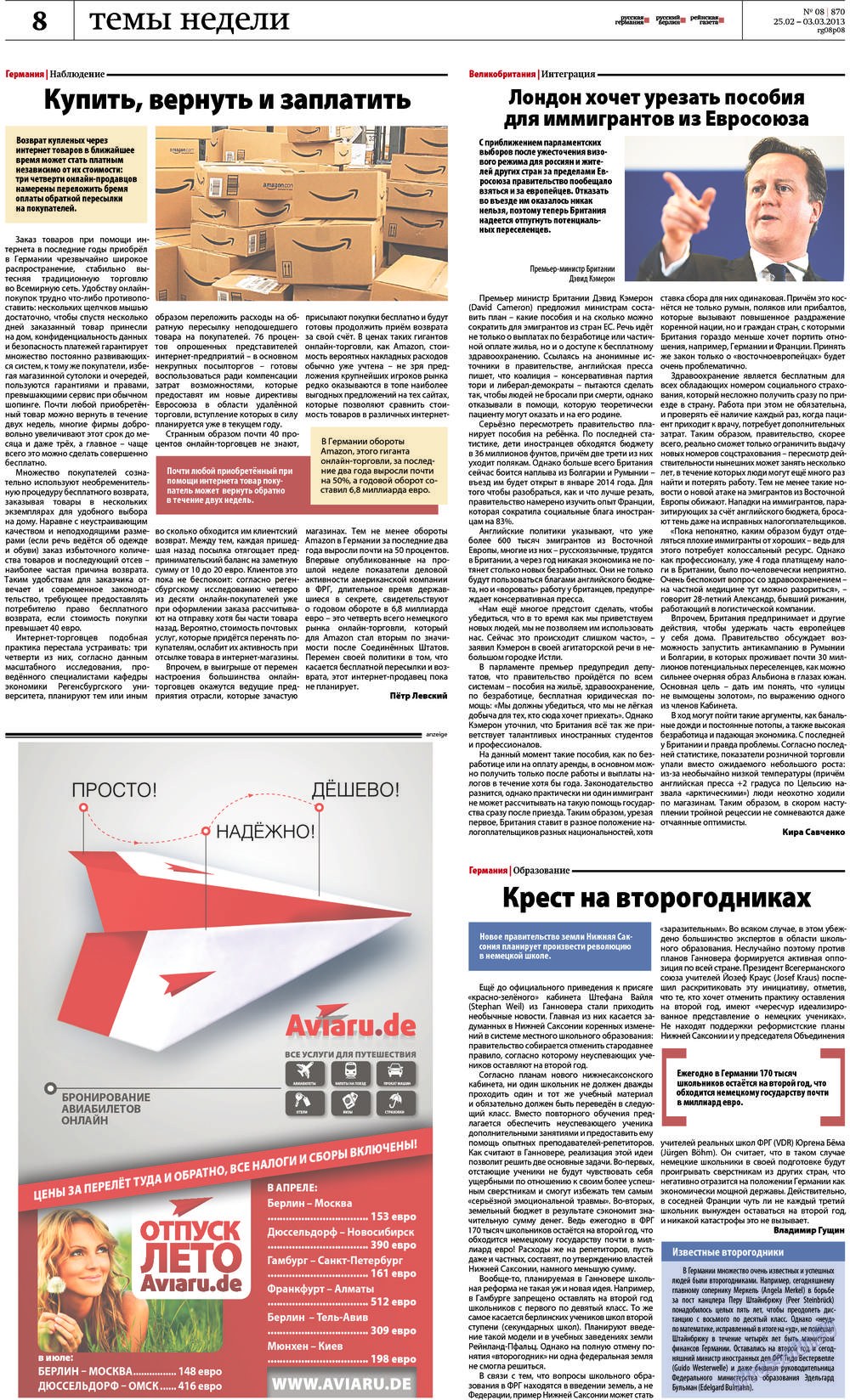 Redakzija Germanija (Zeitung). 2013 Jahr, Ausgabe 8, Seite 8
