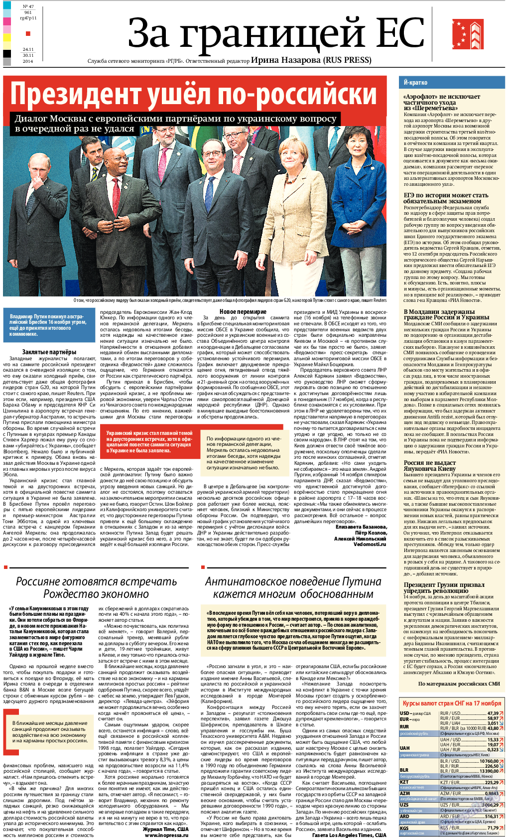 Редакция Германия, газета. 2014 №47 стр.11