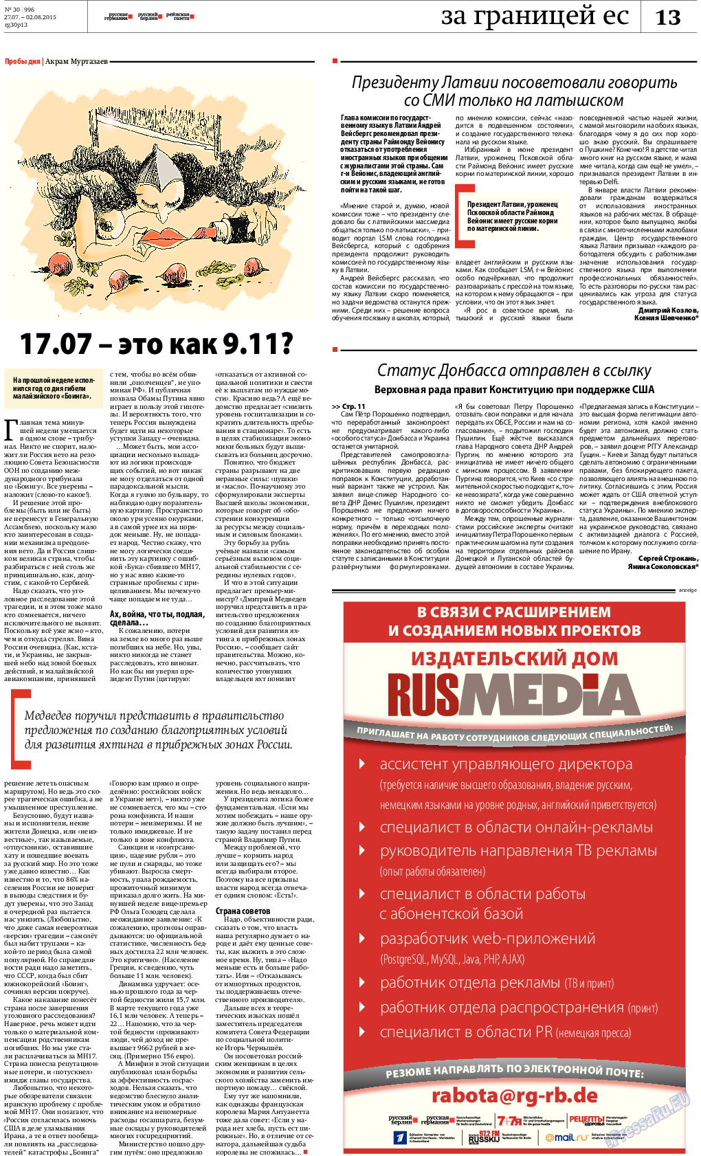 Редакция Германия, газета. 2015 №30 стр.13