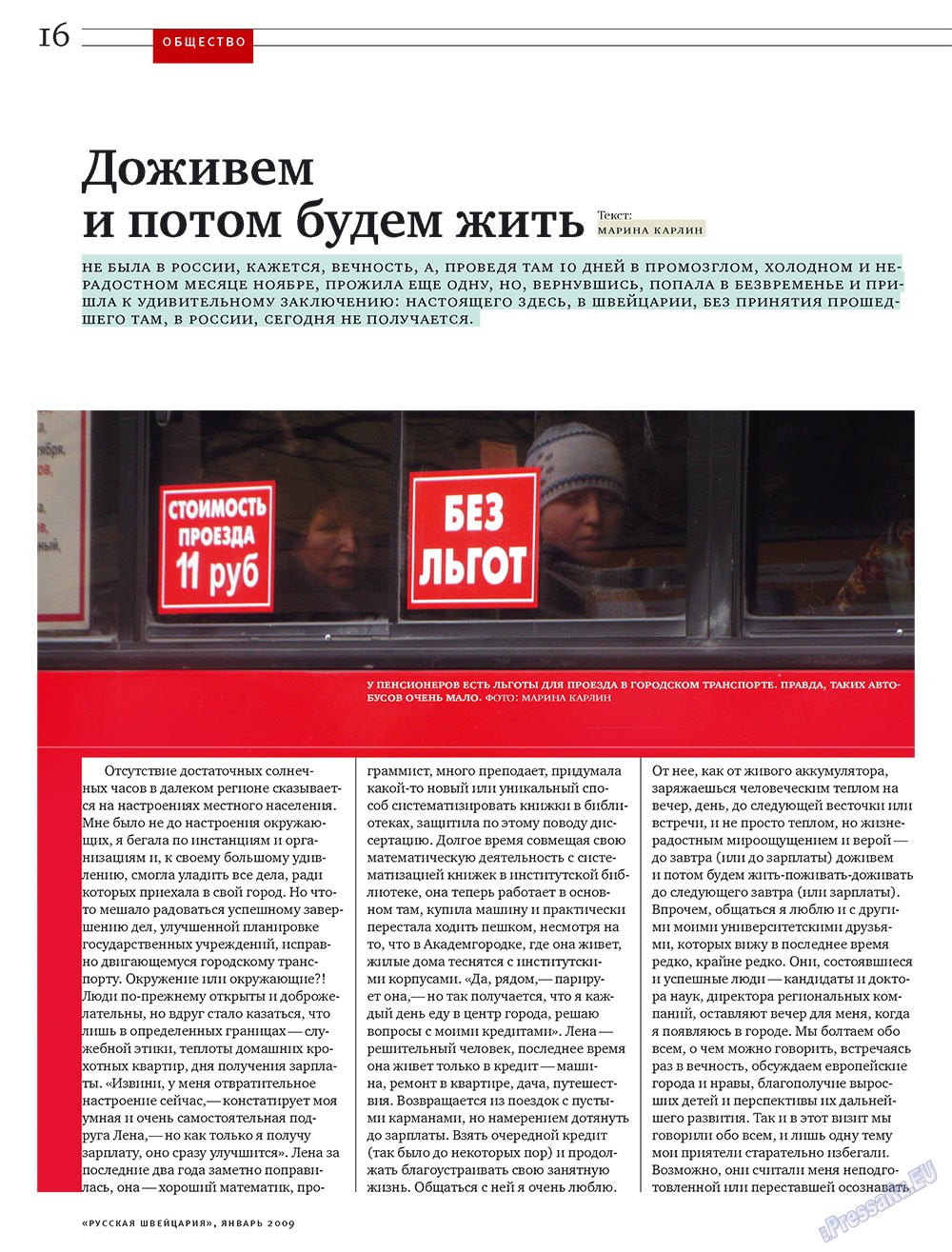 Russkaja Schweizaria (Zeitschrift). 2009 Jahr, Ausgabe 1, Seite 16