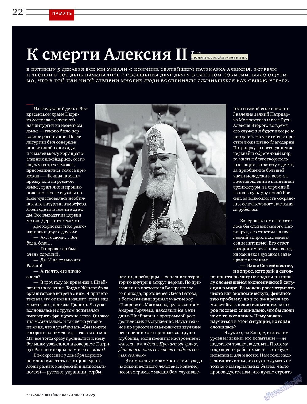 Russkaja Schweizaria (Zeitschrift). 2009 Jahr, Ausgabe 1, Seite 22